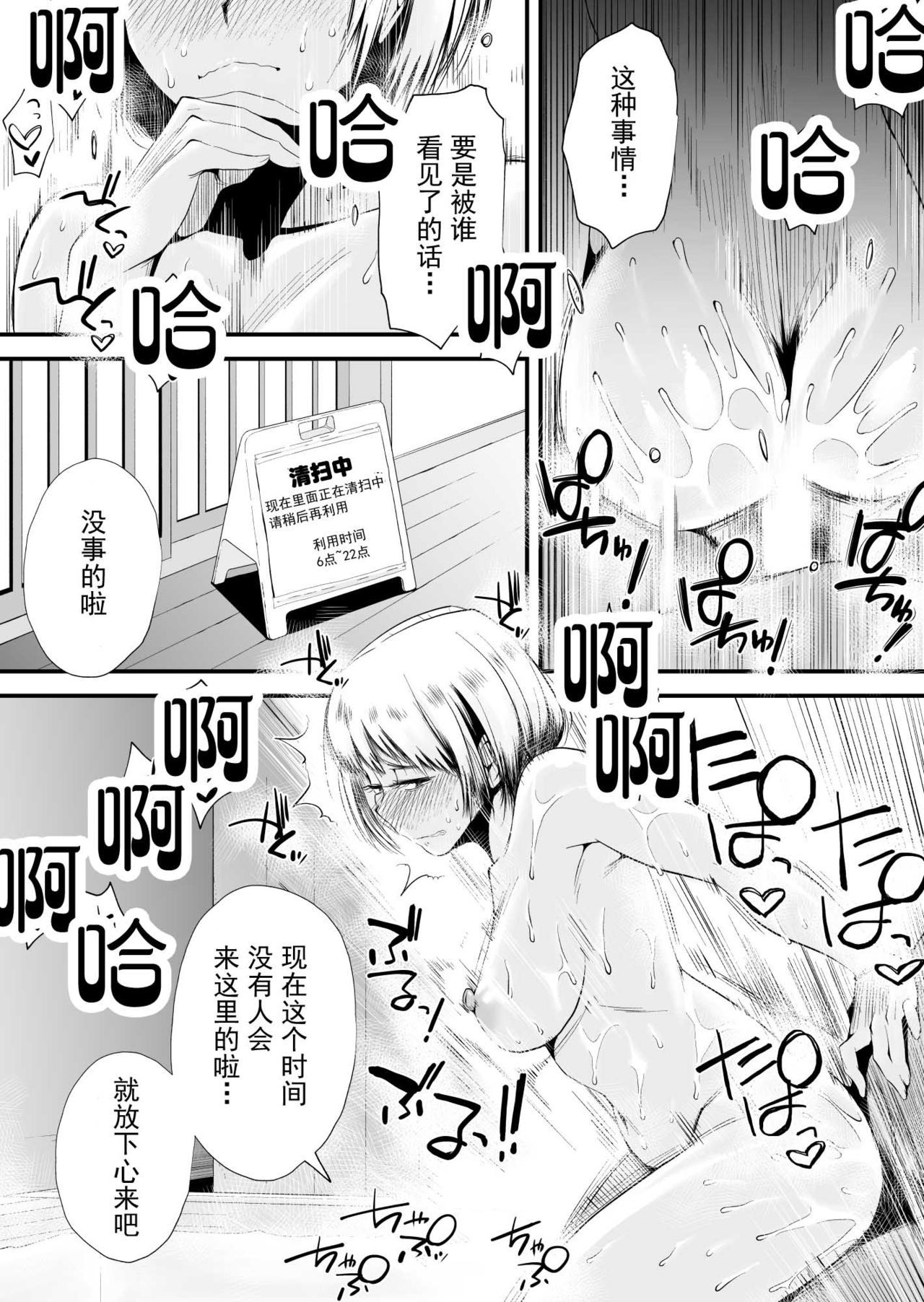 オレの米がネトラレテイル！ 〜海のミエルまちこうへん〜【不可视汉化】