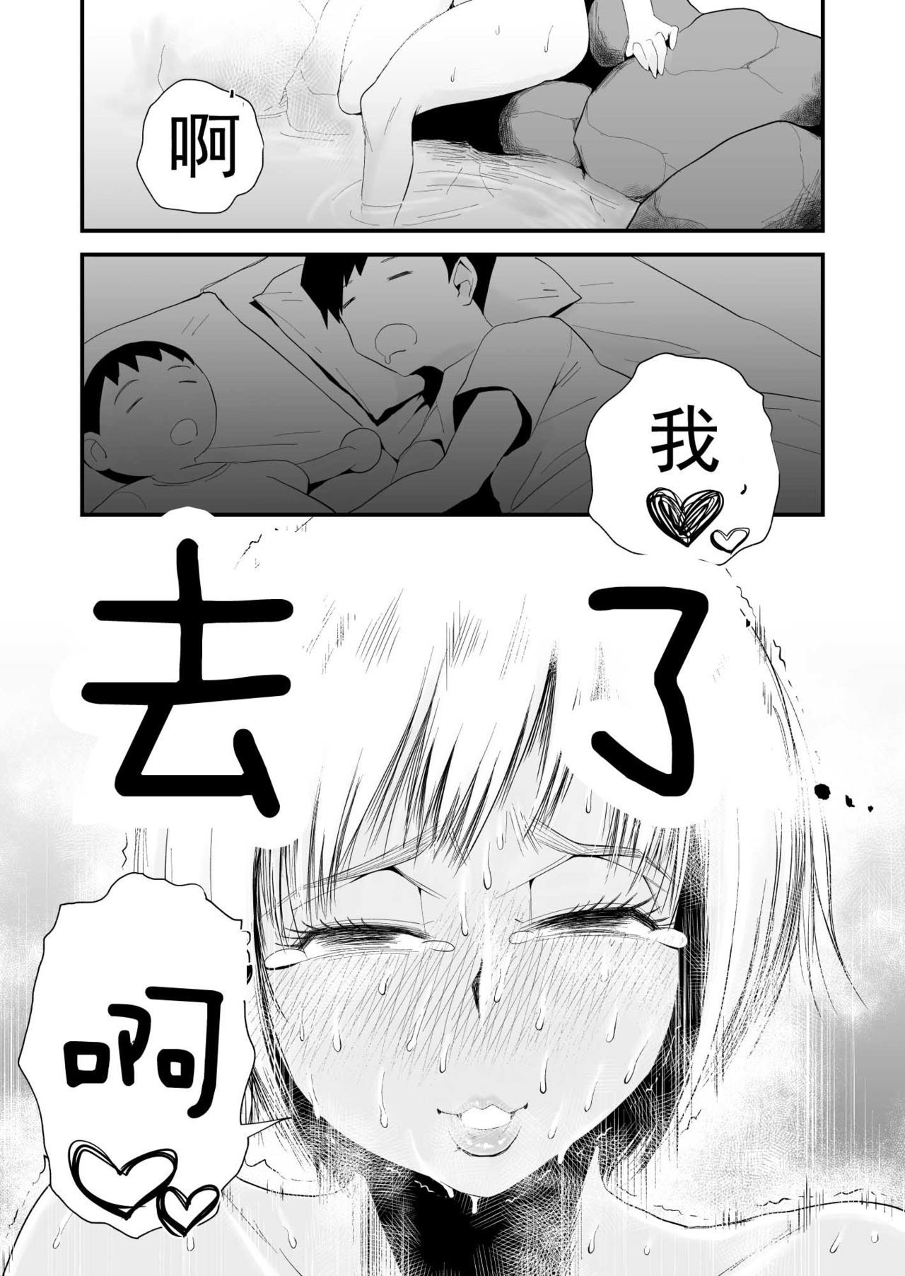 オレの米がネトラレテイル！ 〜海のミエルまちこうへん〜【不可视汉化】