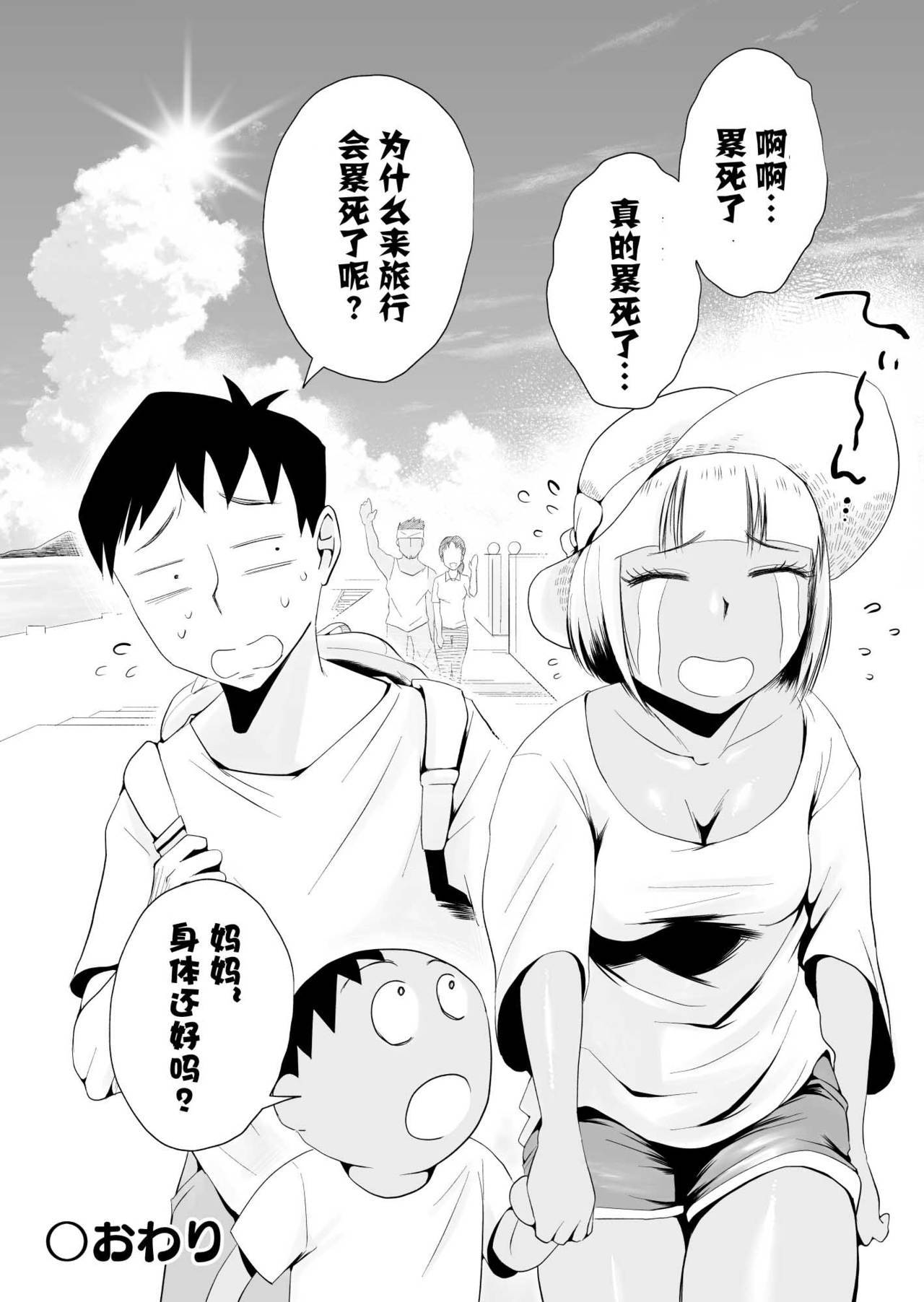 オレの米がネトラレテイル！ 〜海のミエルまちこうへん〜【不可视汉化】