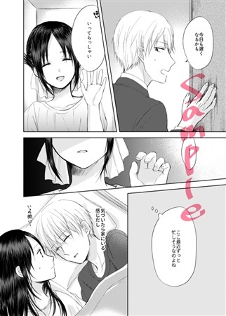 あまいゆううつサンプル