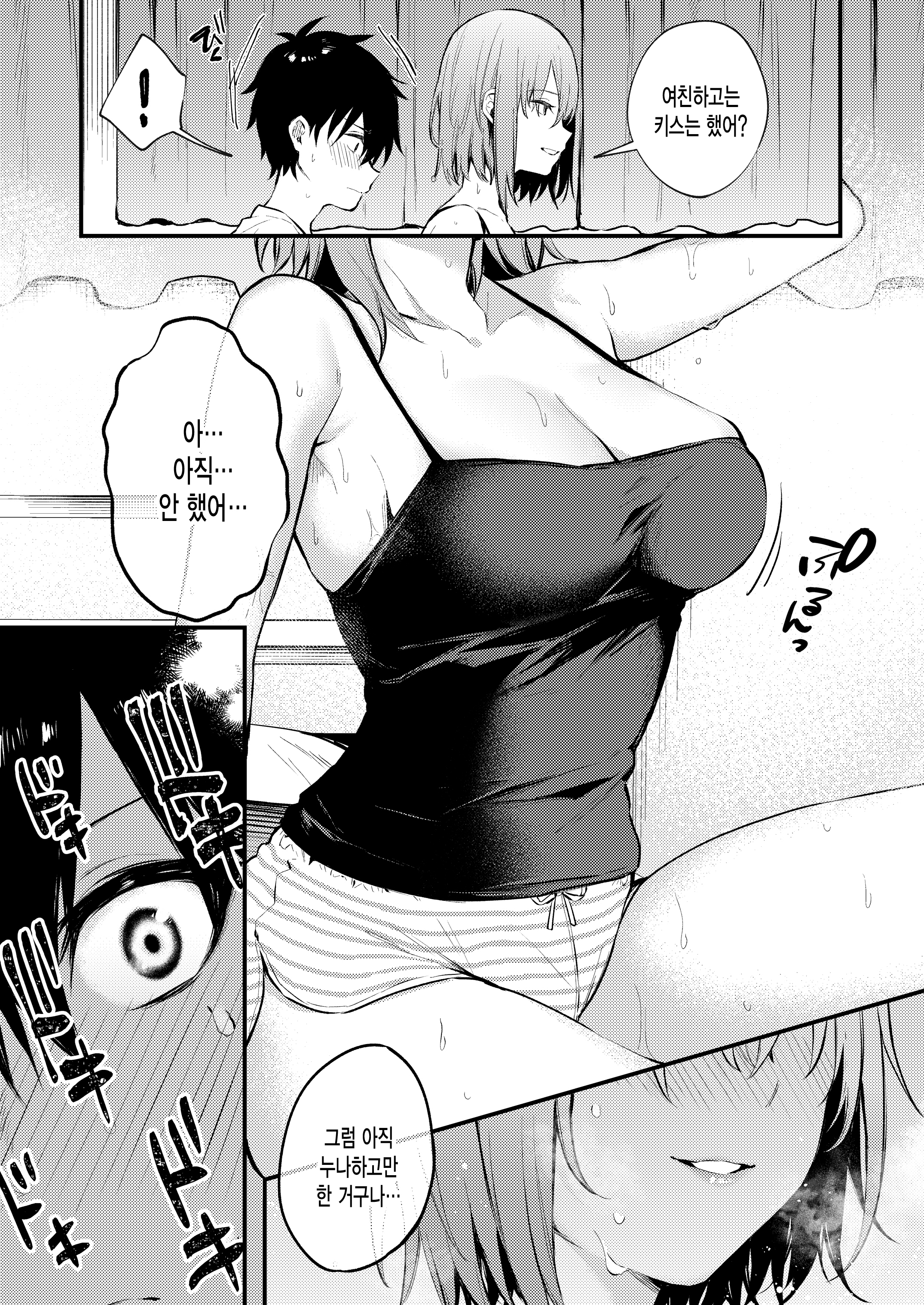 おねちゃんがエッチなことばっかするから...