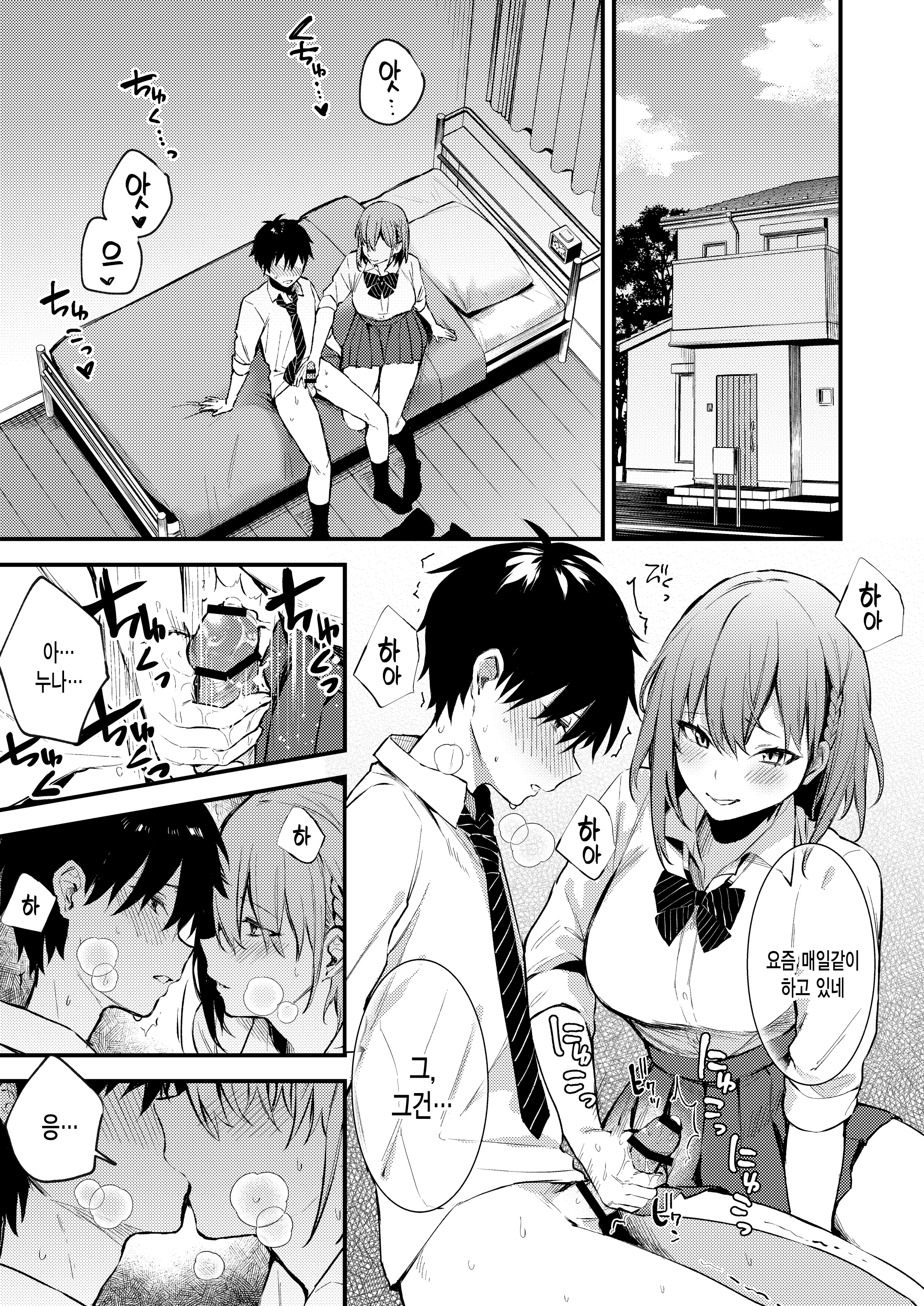 おねちゃんがエッチなことばっかするから...