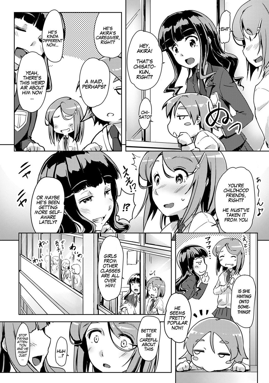 エッチシタライレカワチャッタ！？ |セックスしてから体を入れ替えた！？ Ch。 3