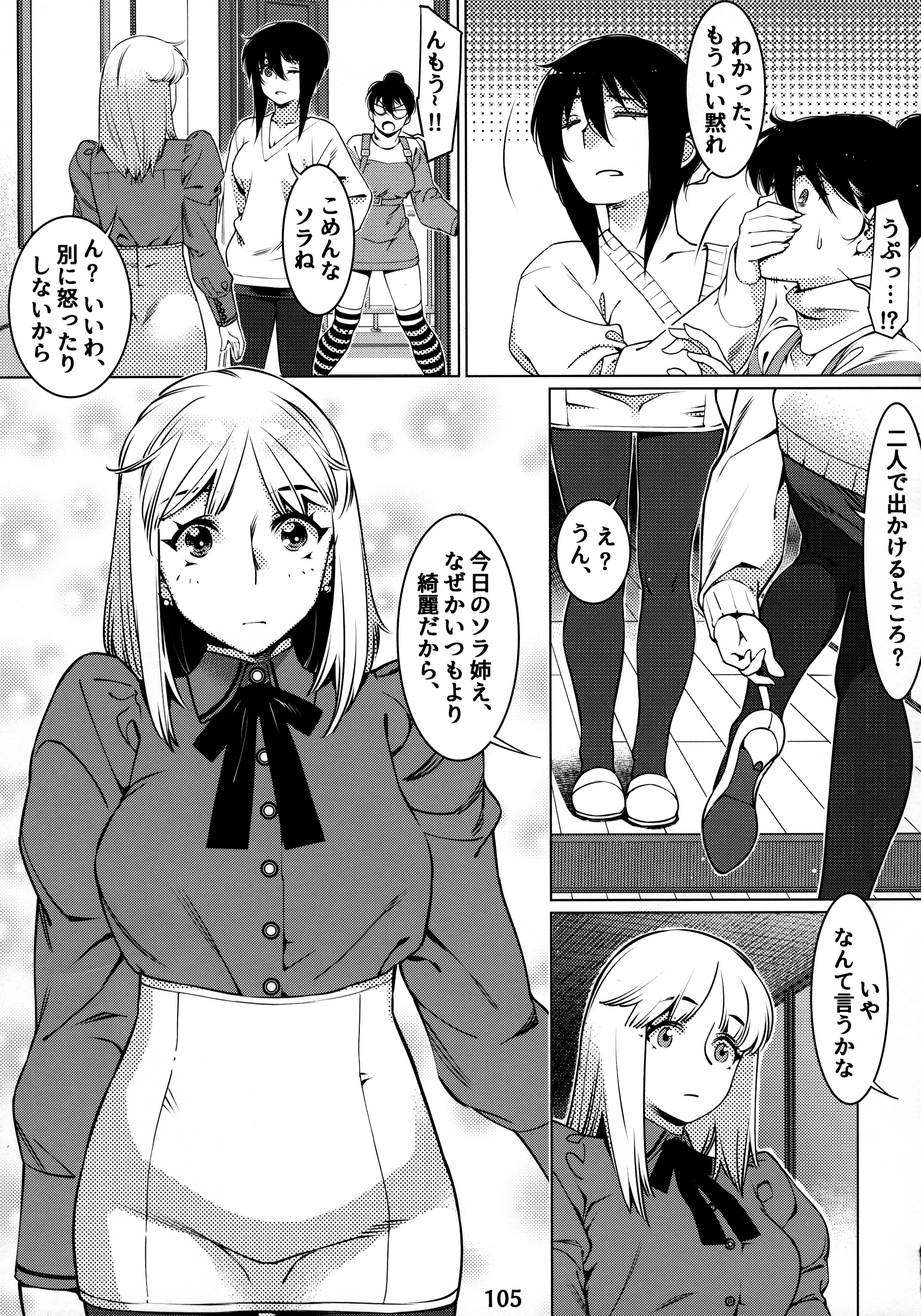 音野表ちや12館