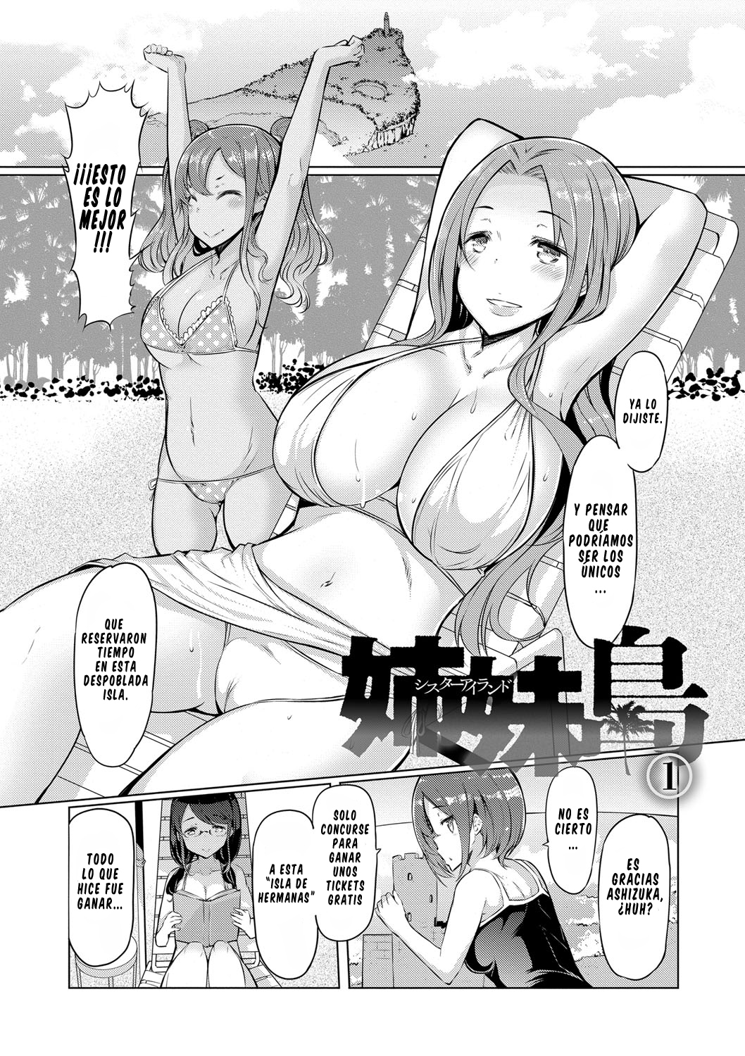 シスターズ島Ch。 1-5