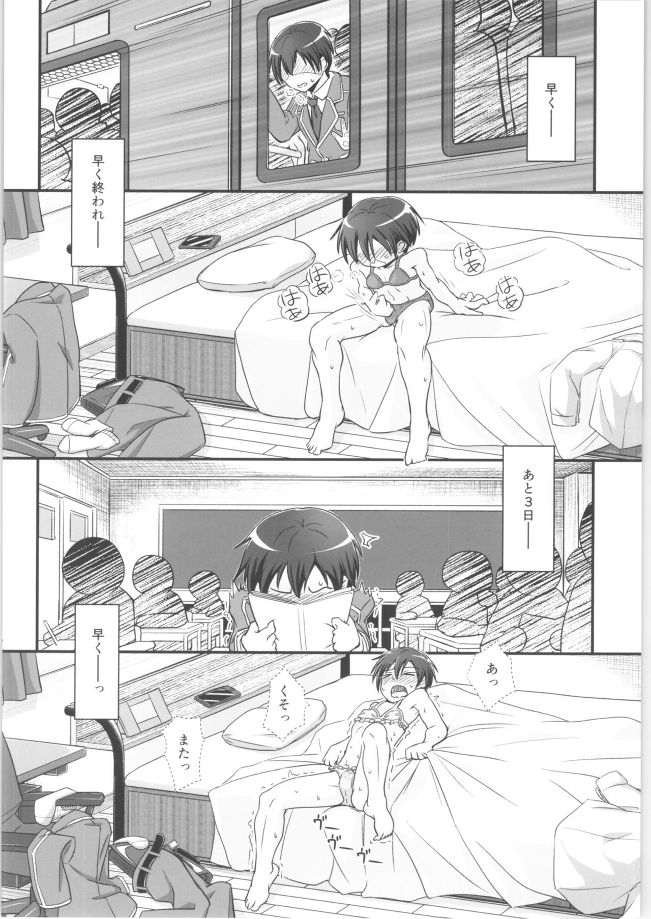 キリコルートアナザー＃02〜したぎ城荘地鶏陽陽編〜