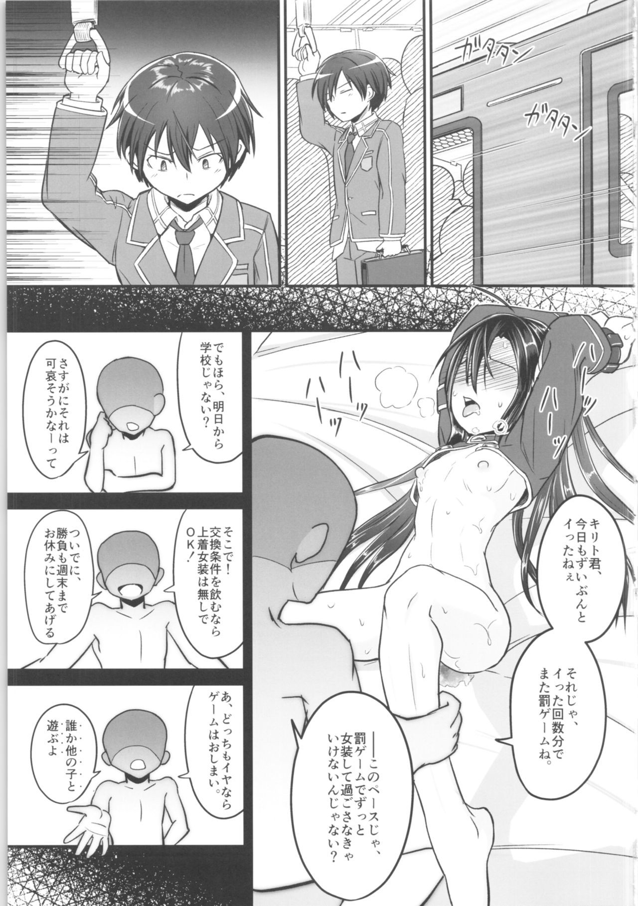 キリコルートアナザー＃02〜したぎ城荘地鶏陽陽編〜
