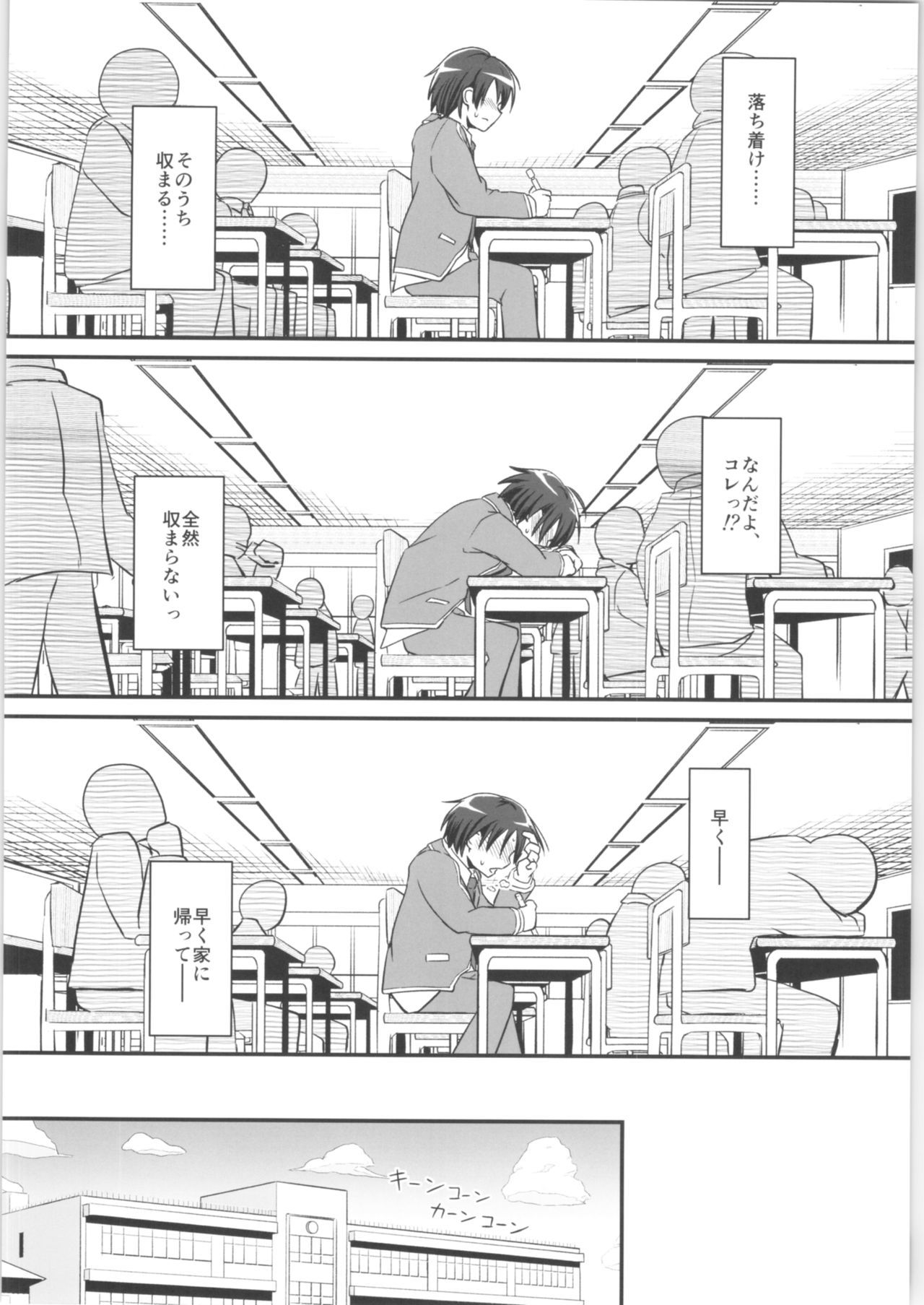 キリコルートアナザー＃02〜したぎ城荘地鶏陽陽編〜