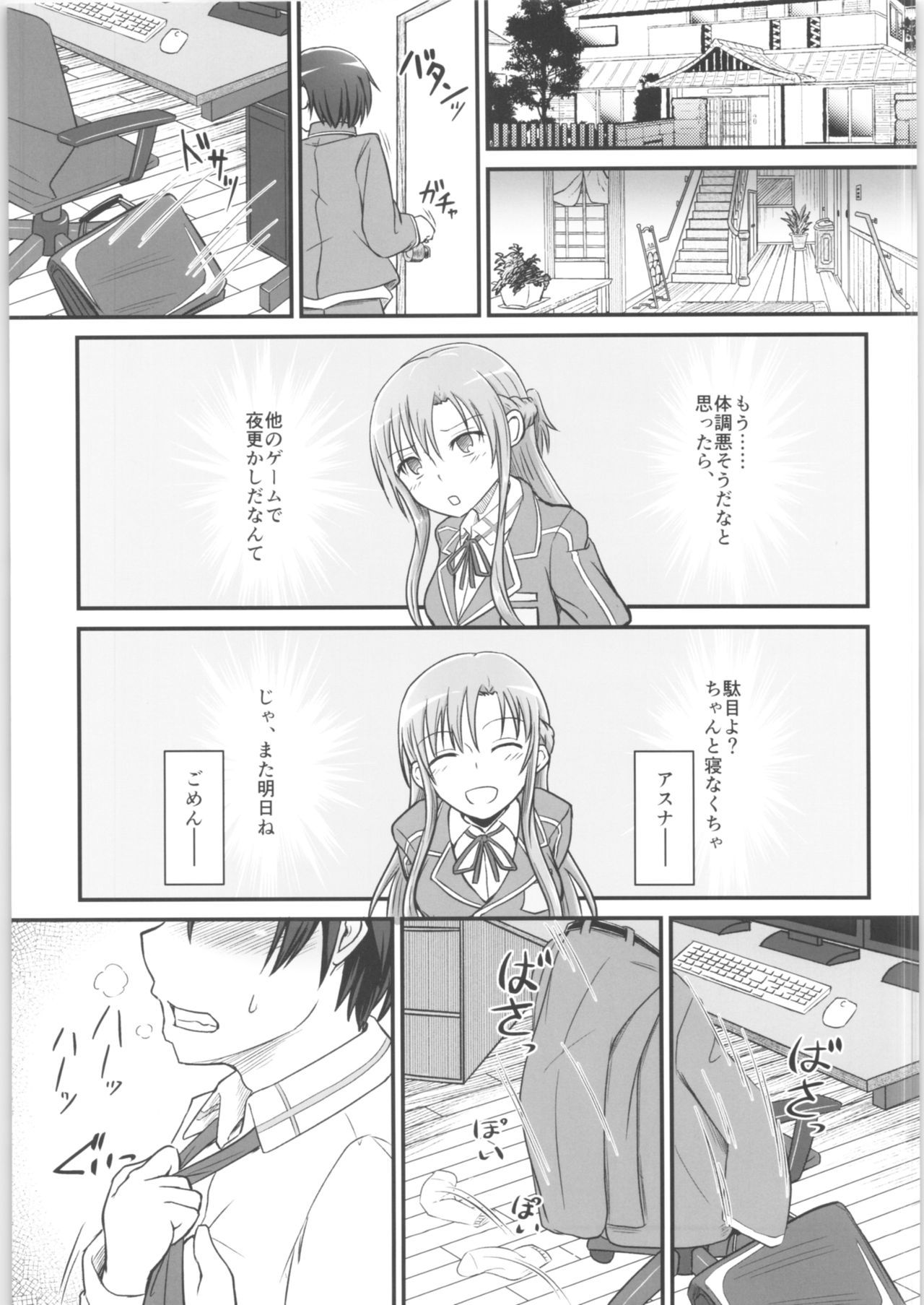 キリコルートアナザー＃02〜したぎ城荘地鶏陽陽編〜