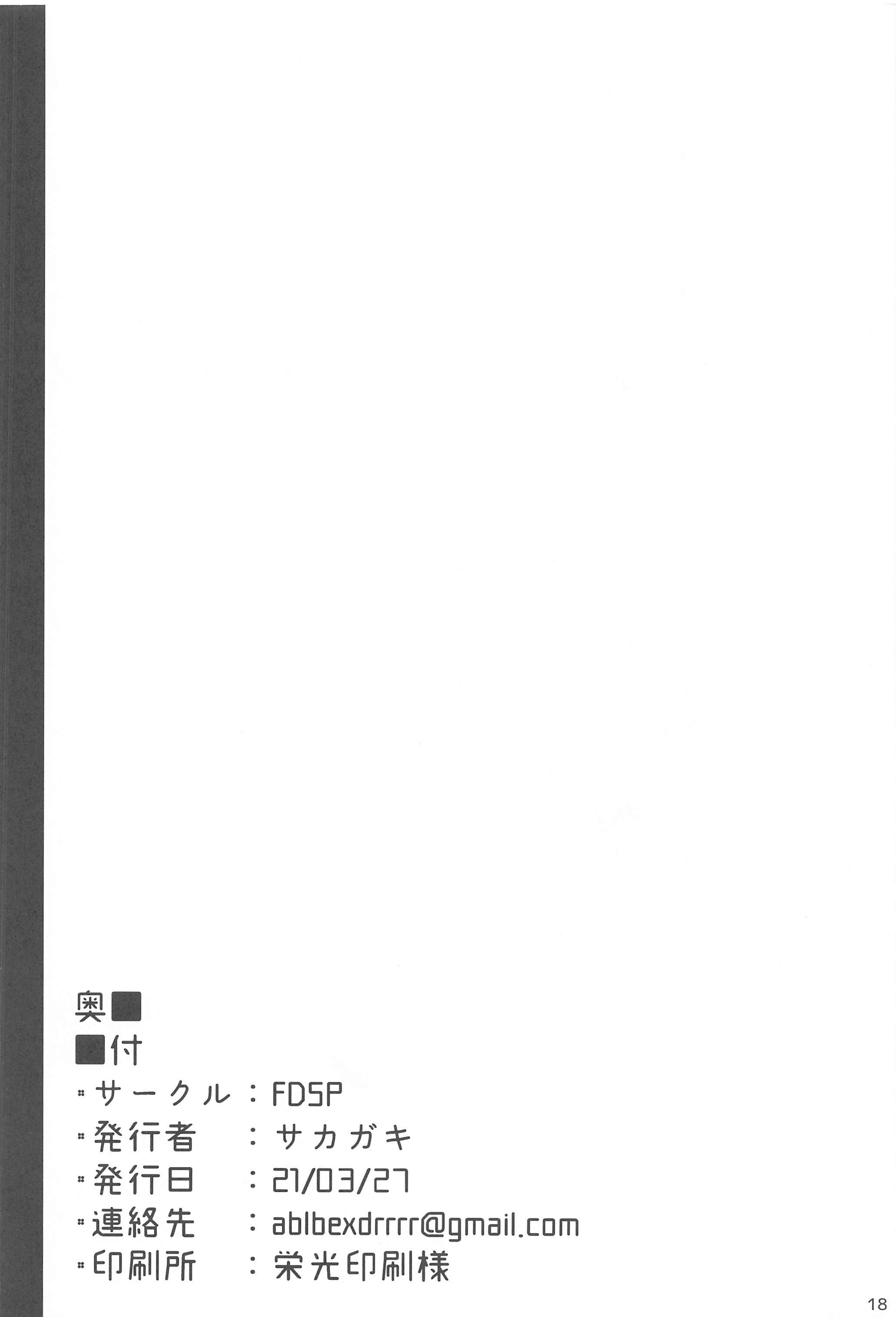 てんしちゃんはおすきですか？