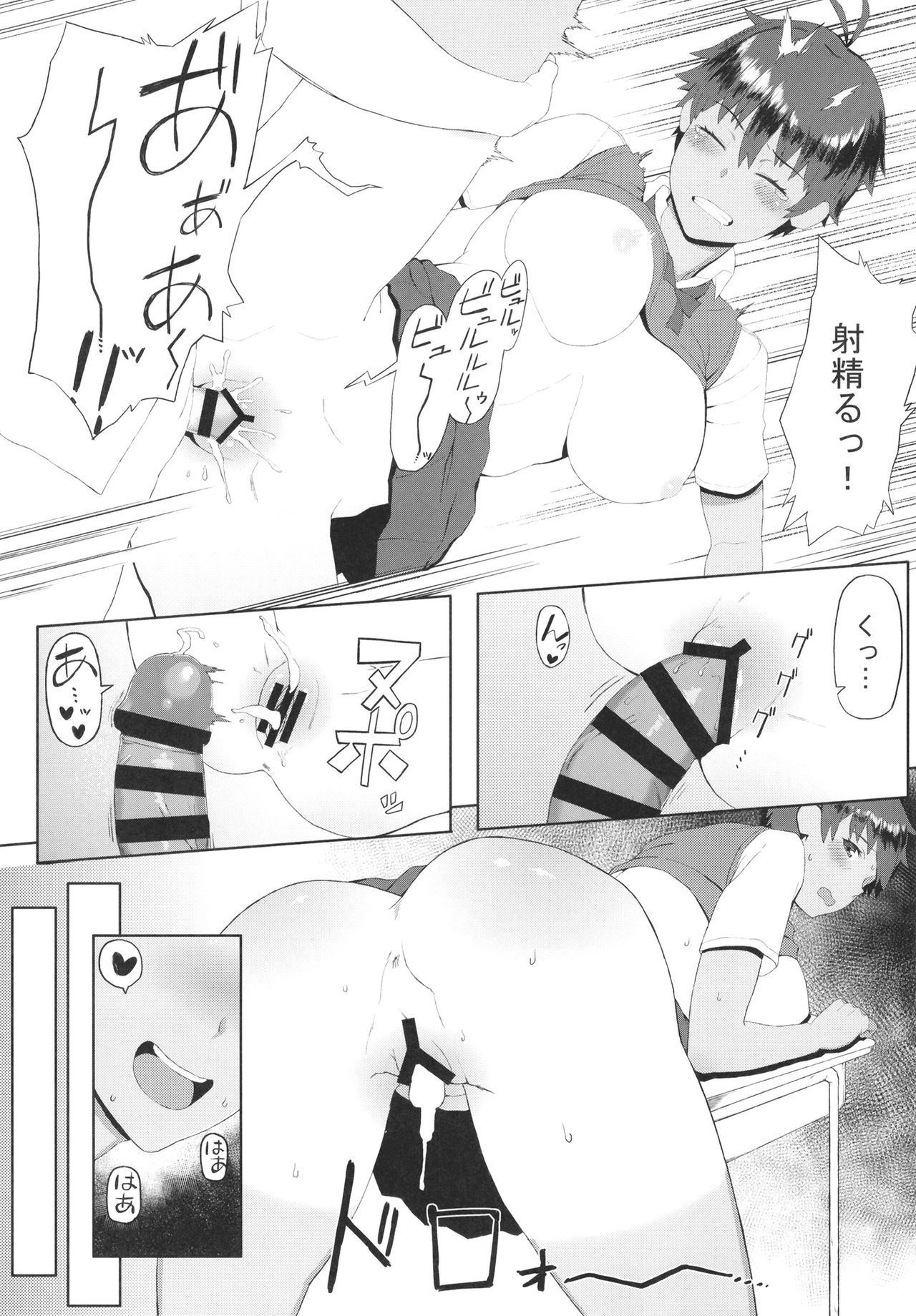 発情ガールフレンド