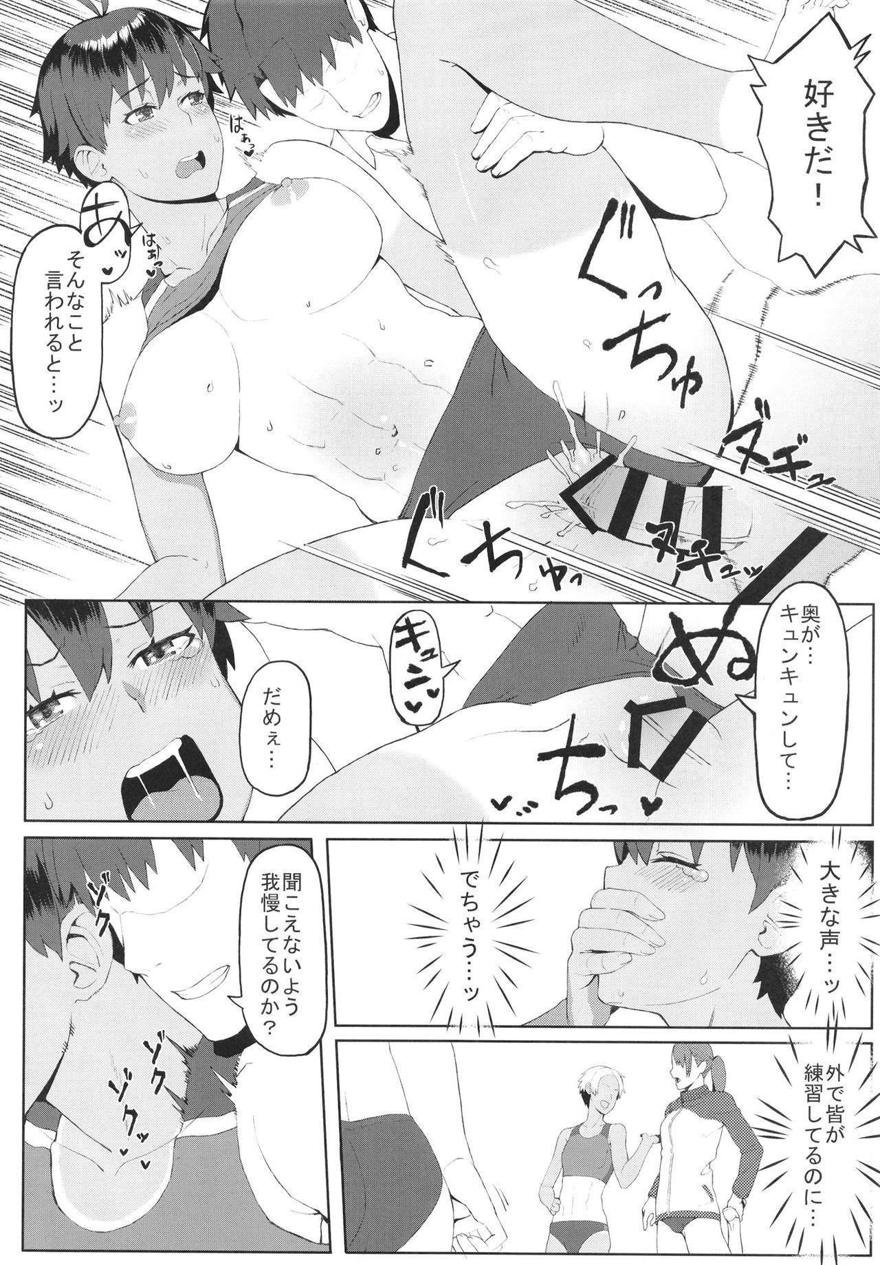 発情ガールフレンド