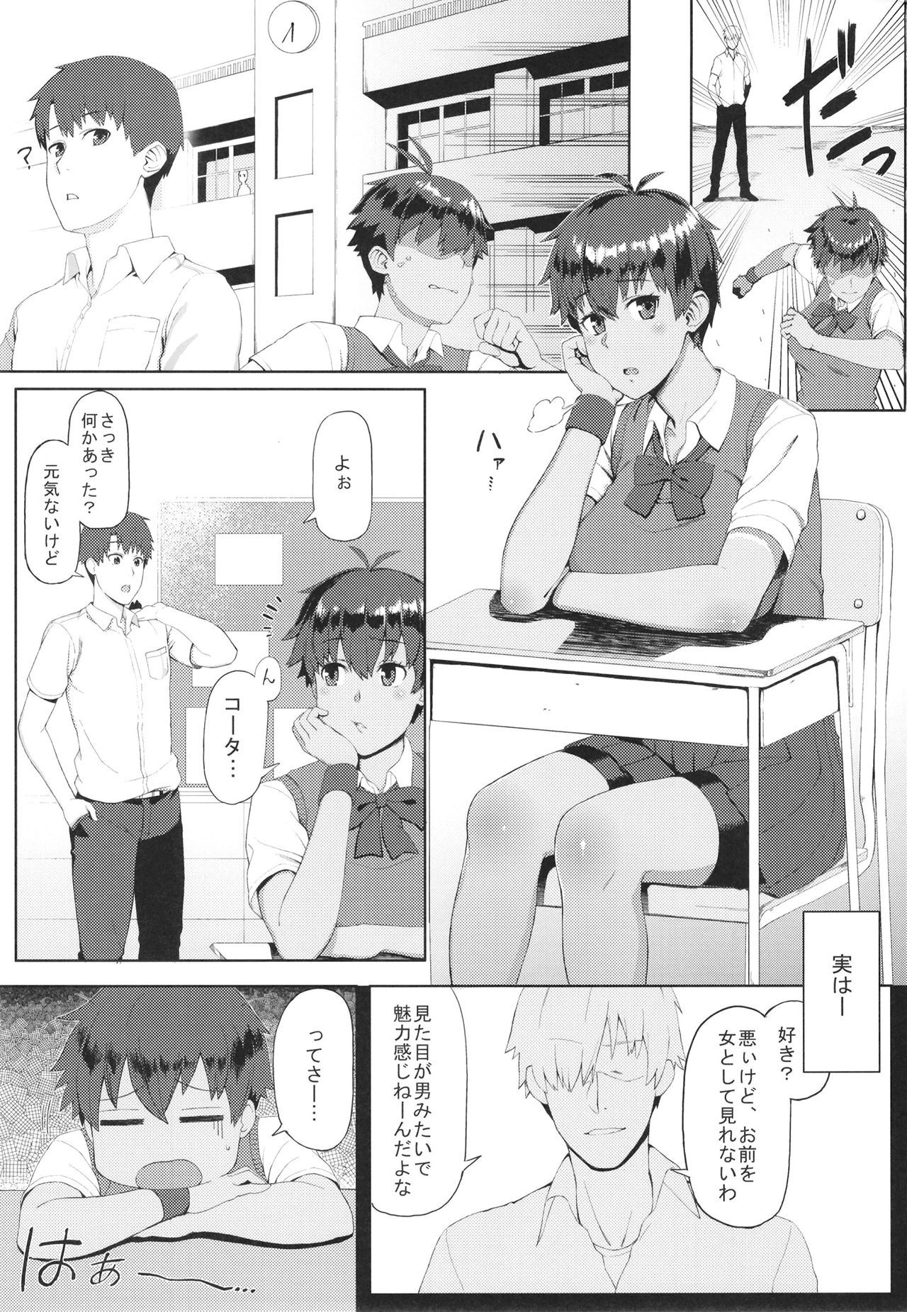 発情ガールフレンド