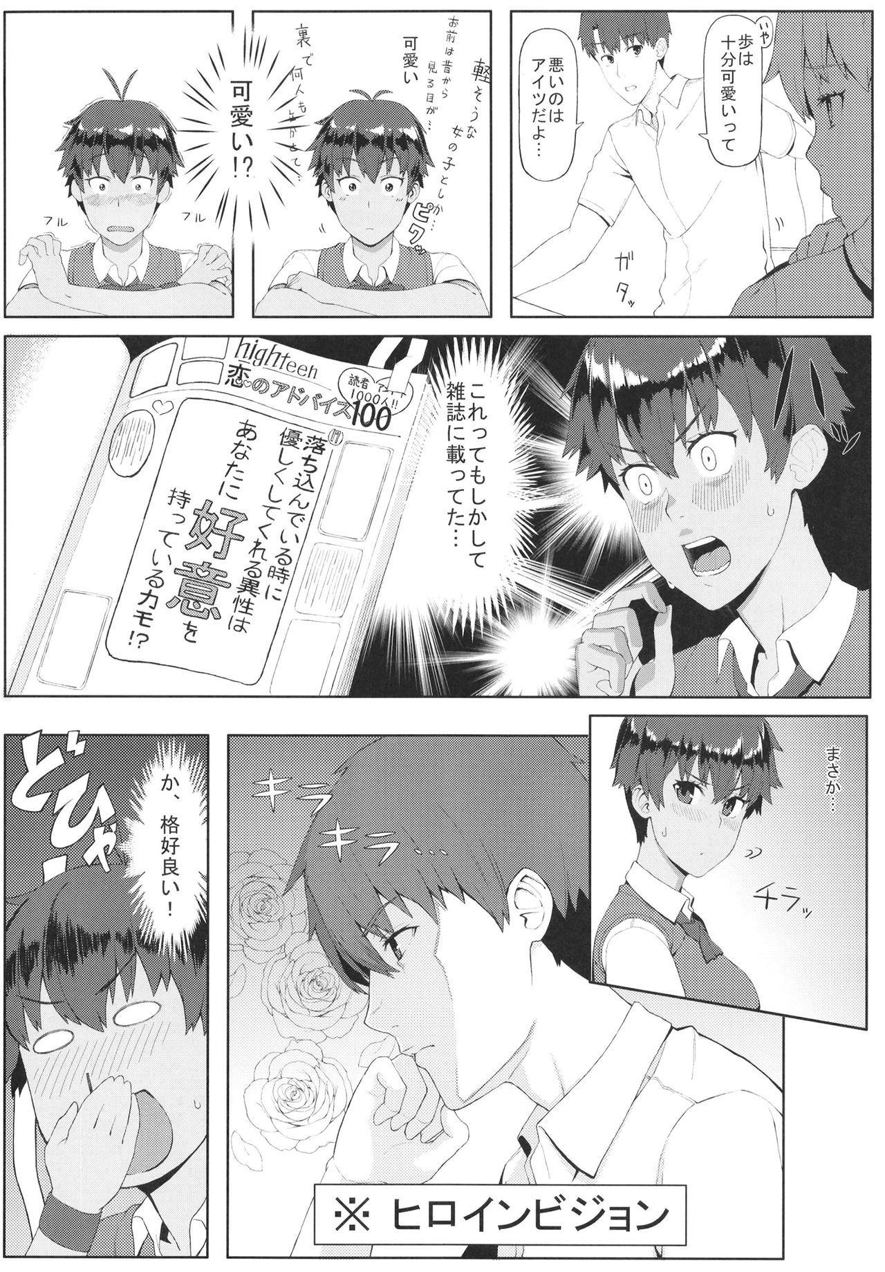 発情ガールフレンド