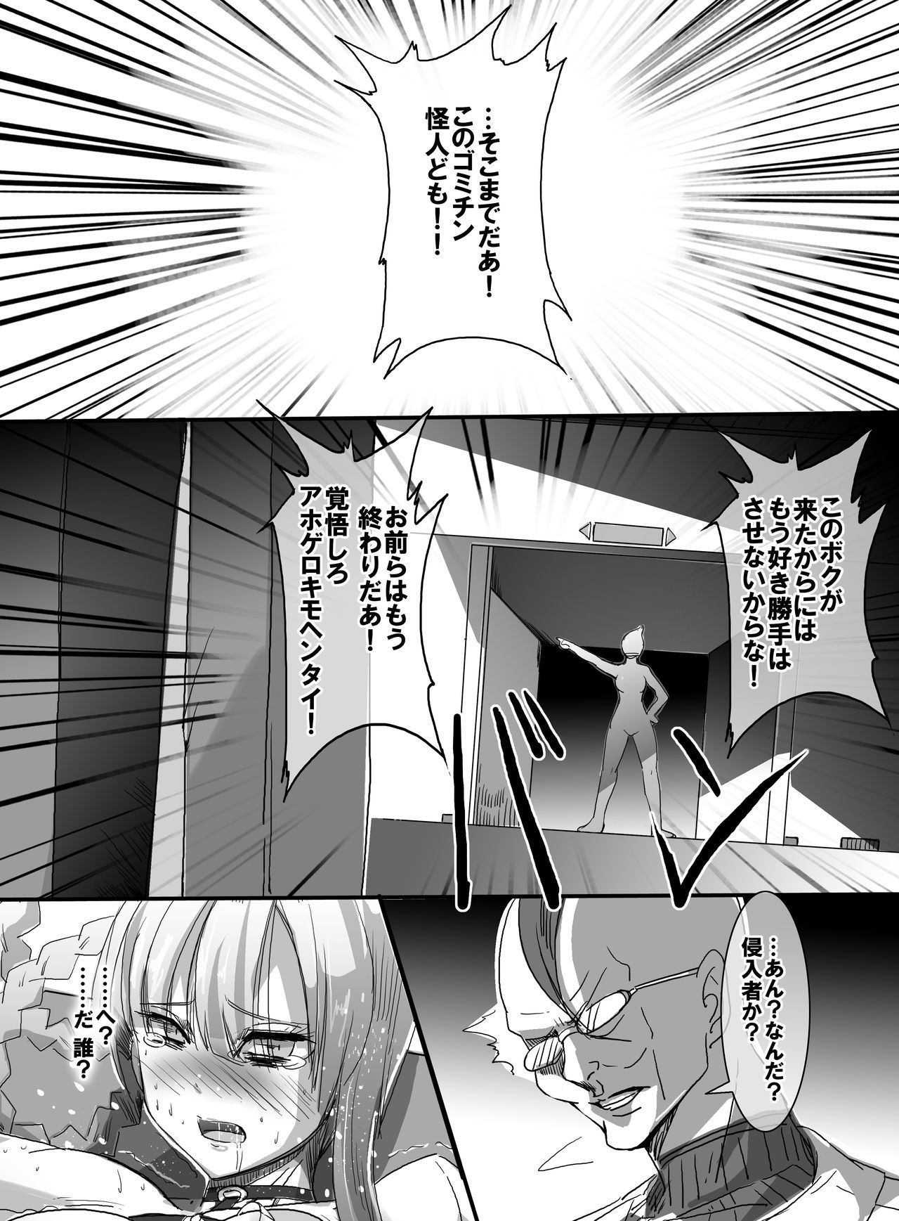 魔法少女VSエロ少女実研