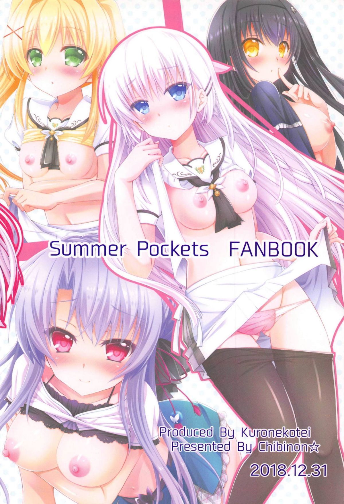 （C95）【黒猫亭（ちびのん☆）】Summer Monster（Summer Pockets）【ボキT人汉化】