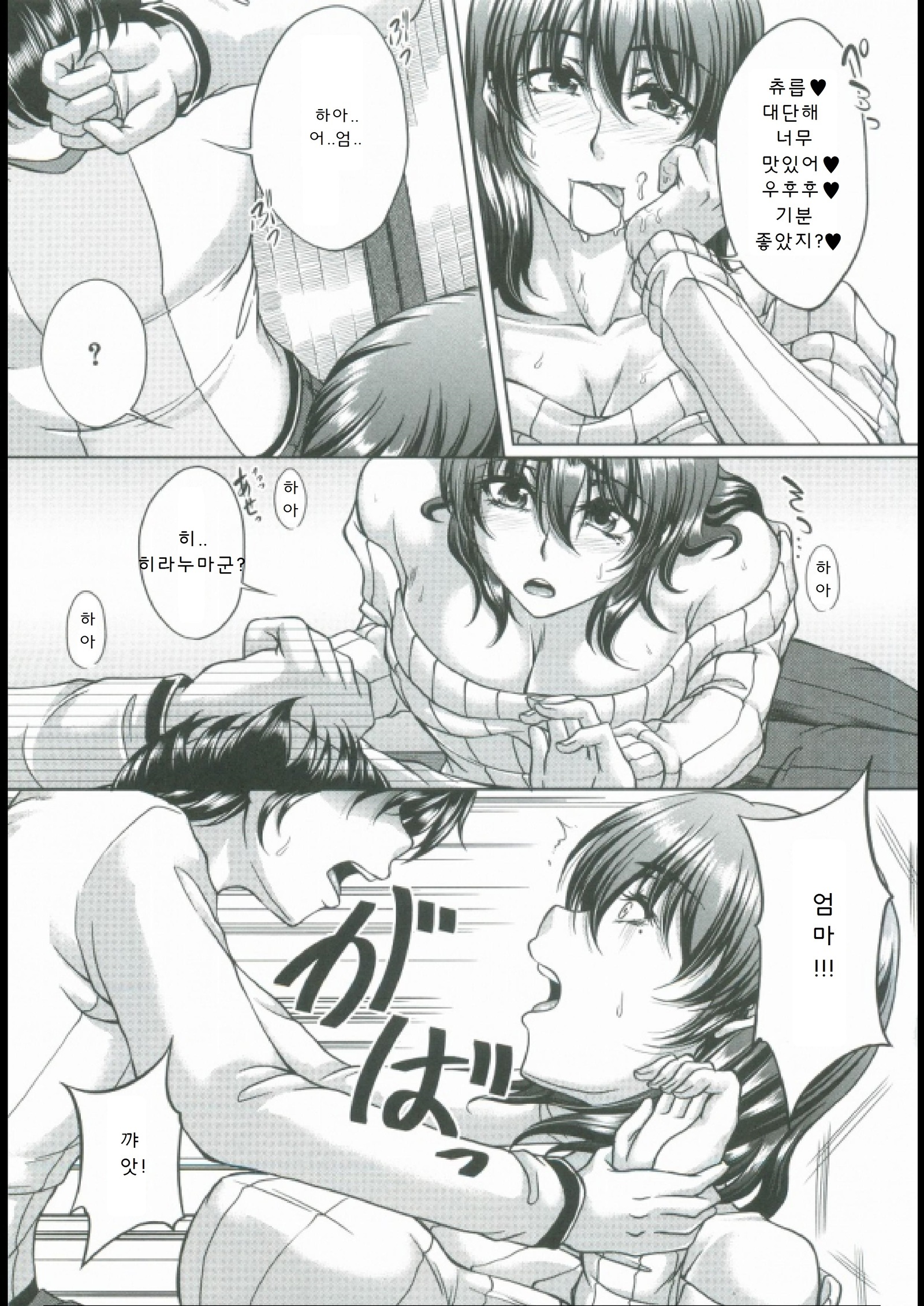 母妻互姦
