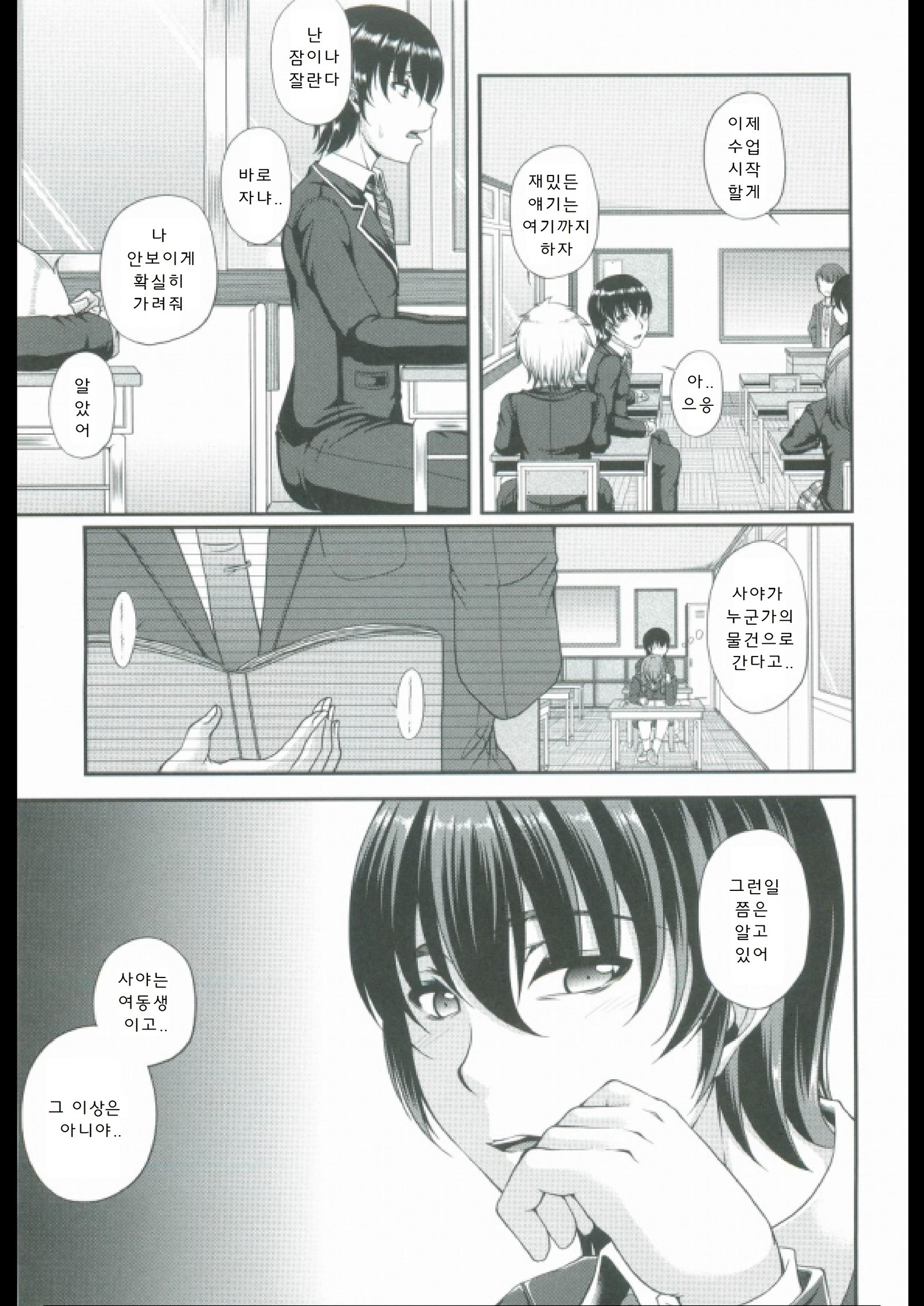 母妻互姦