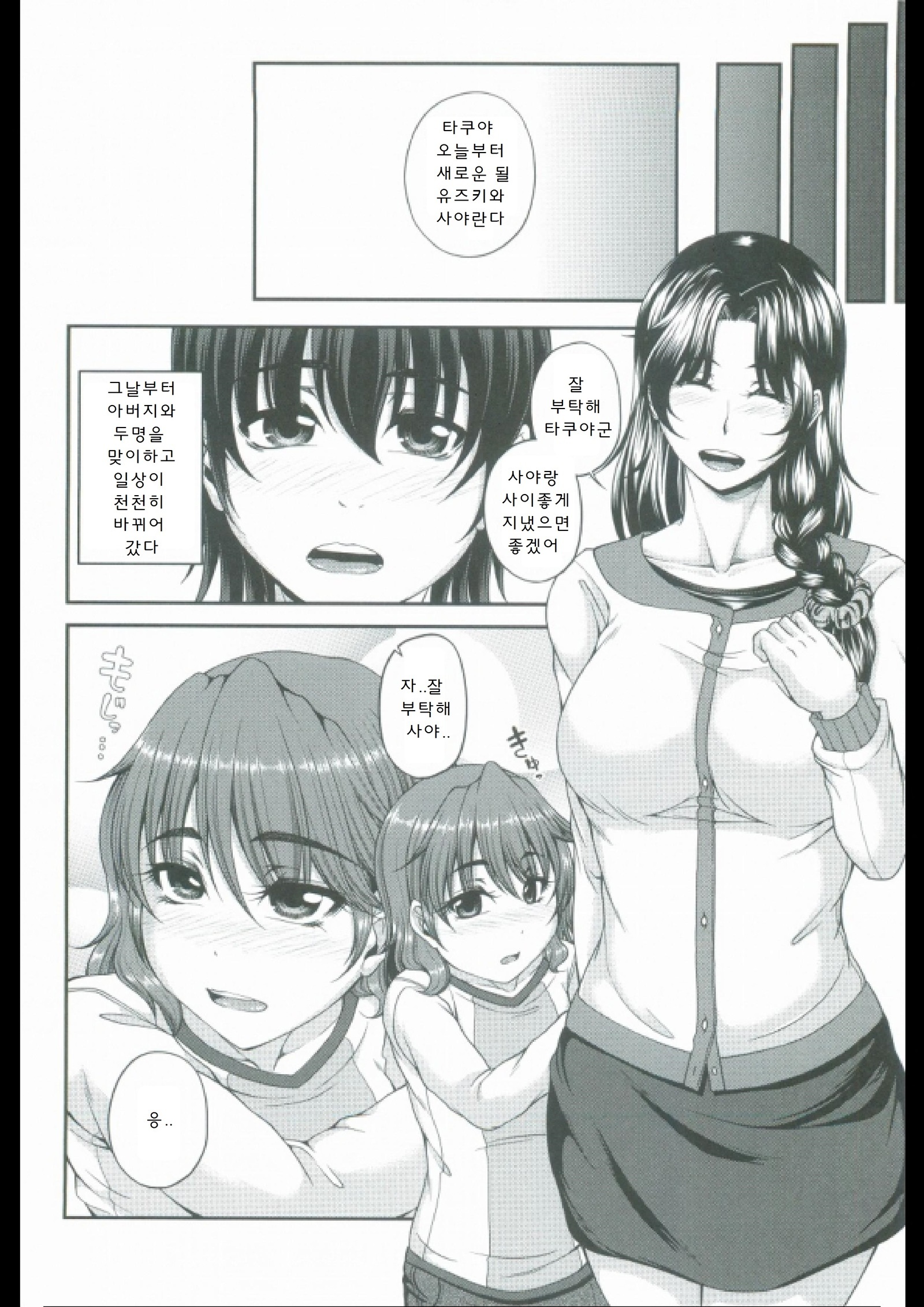 母妻互姦