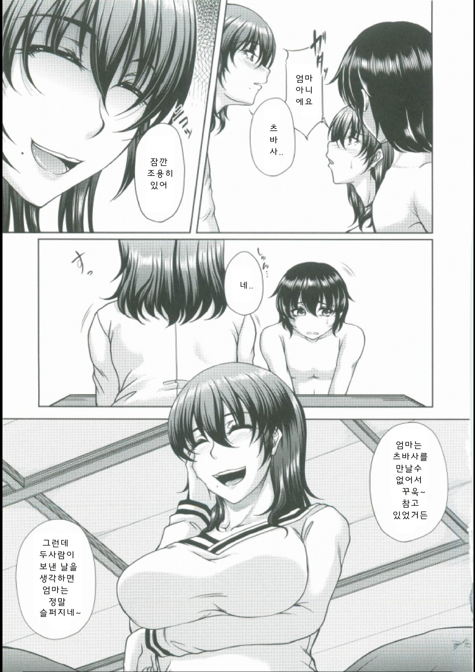 母妻互姦