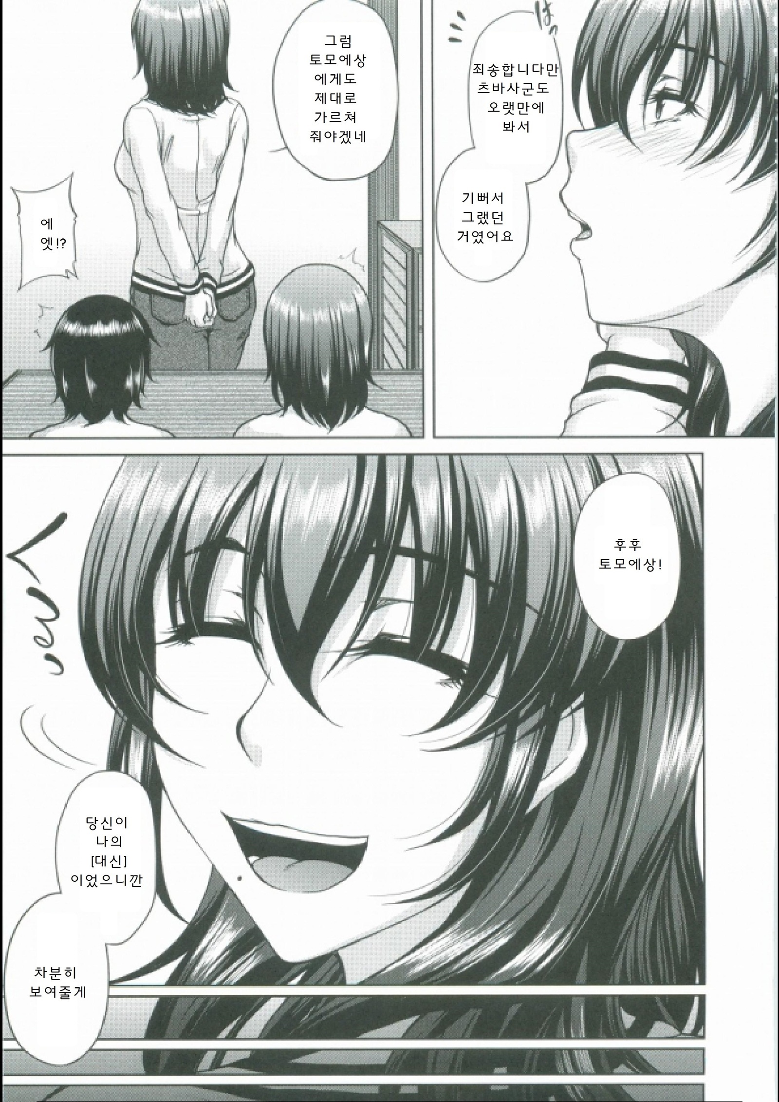 母妻互姦