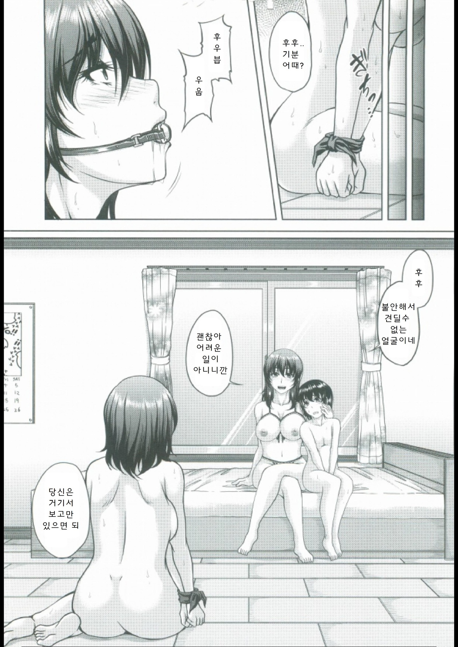 母妻互姦