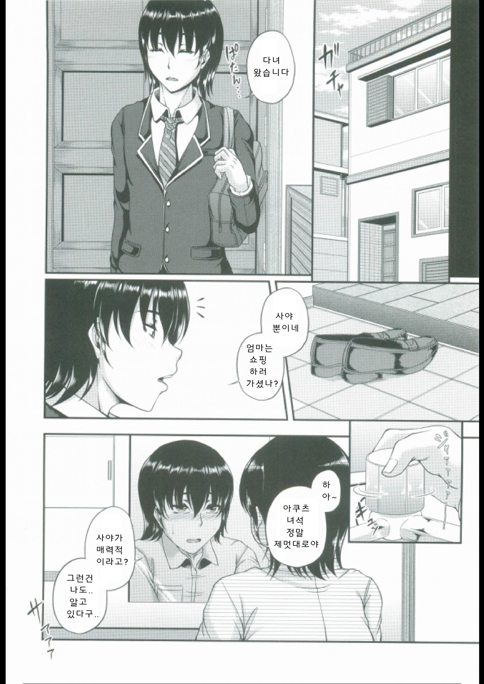 母妻互姦