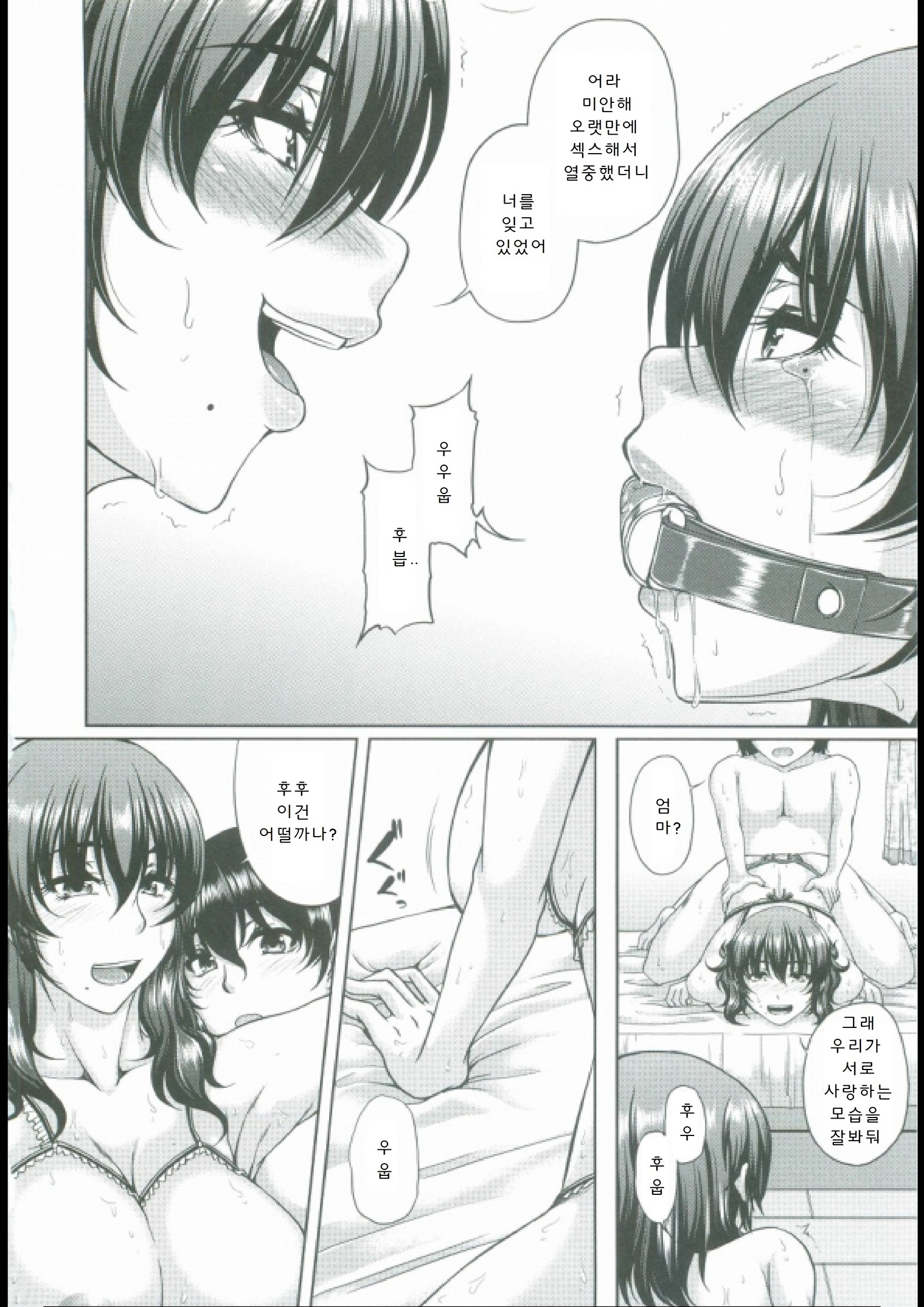 母妻互姦
