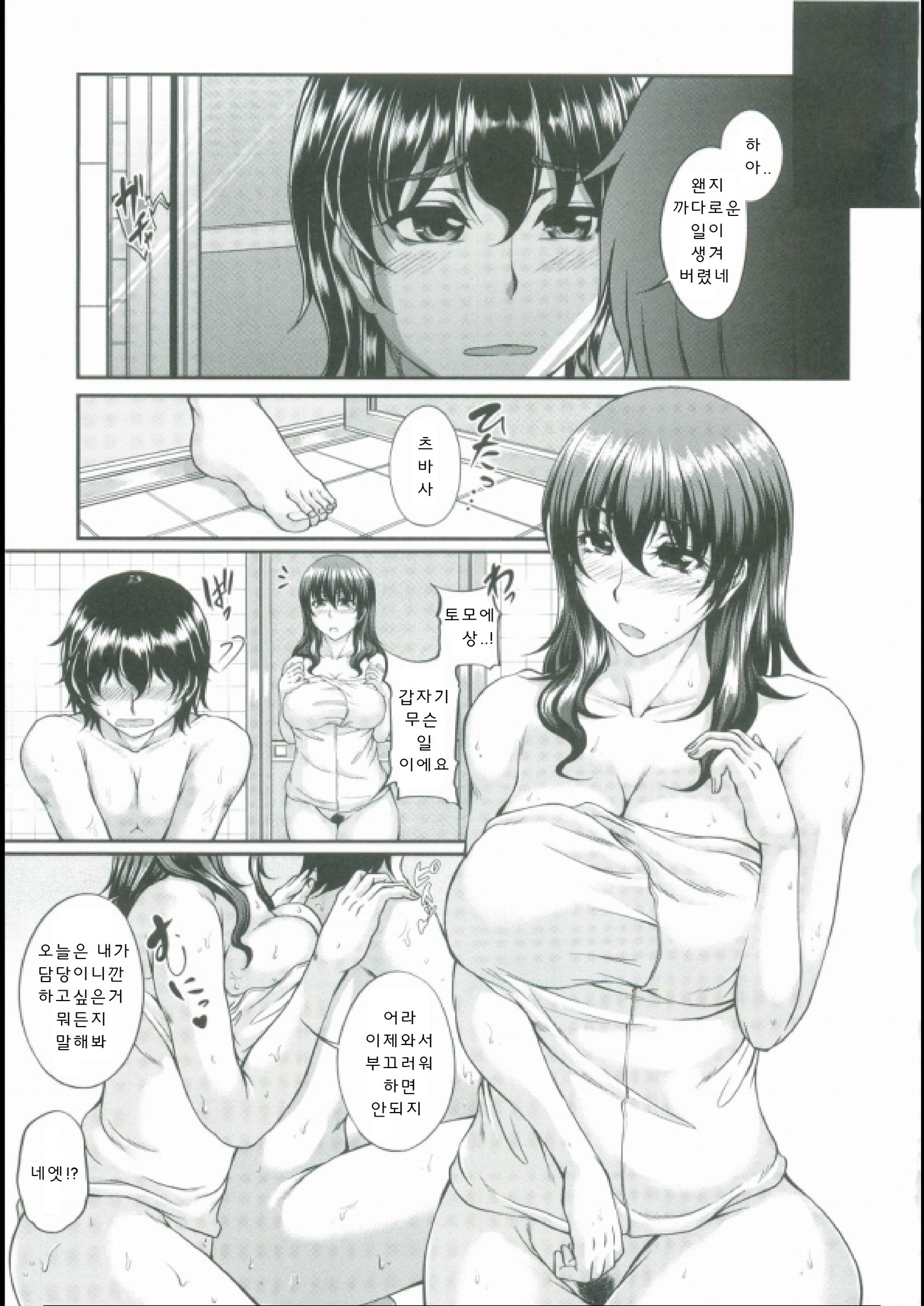 母妻互姦