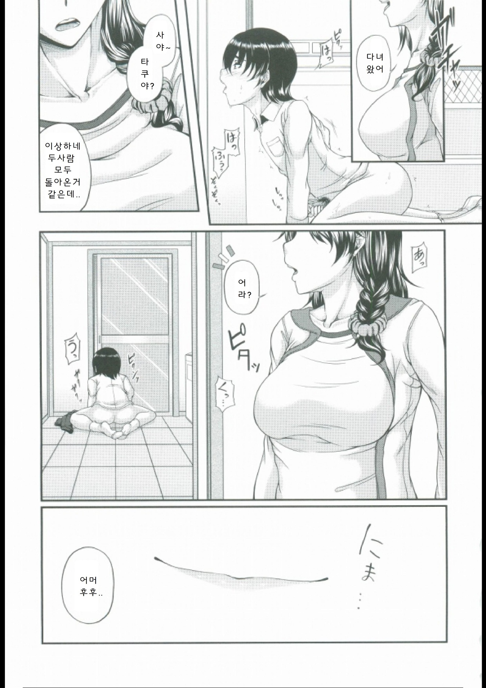 母妻互姦