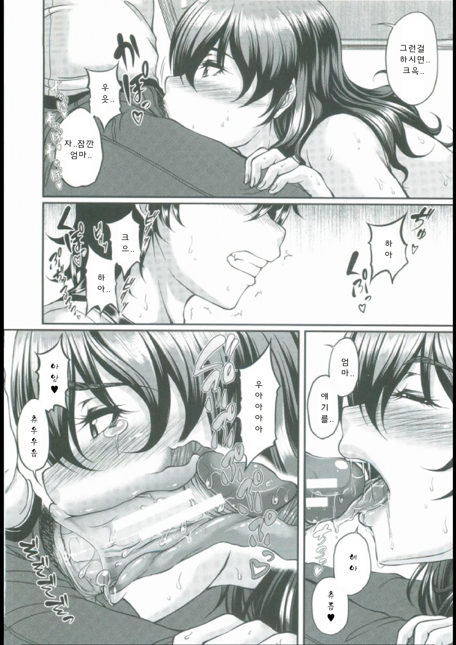 母妻互姦