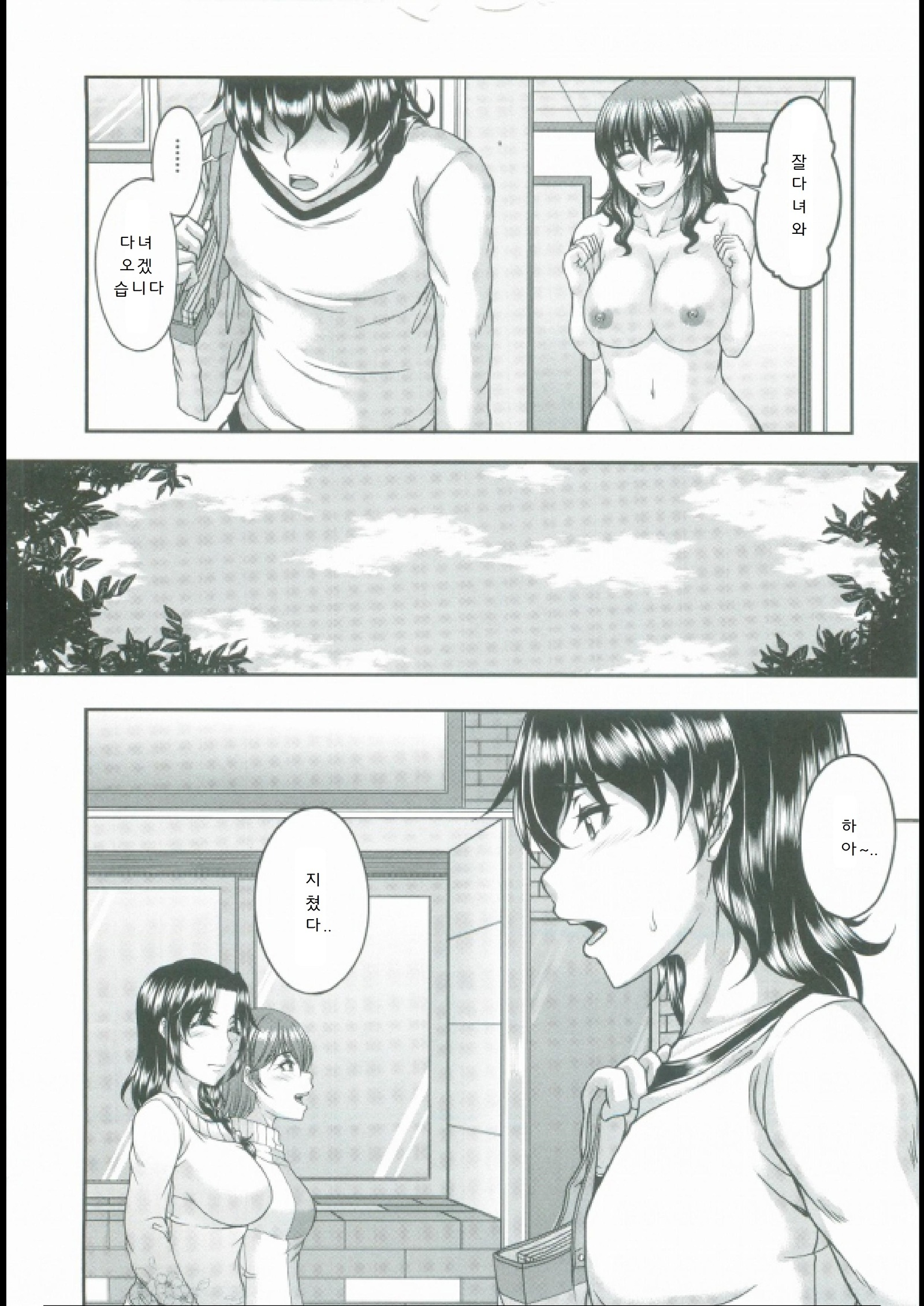 母妻互姦