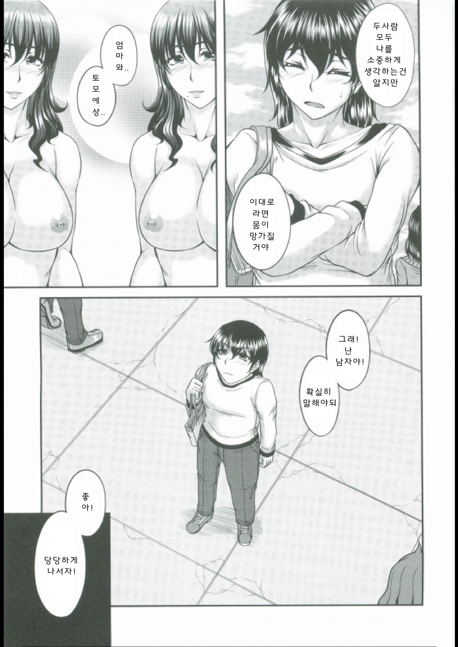 母妻互姦