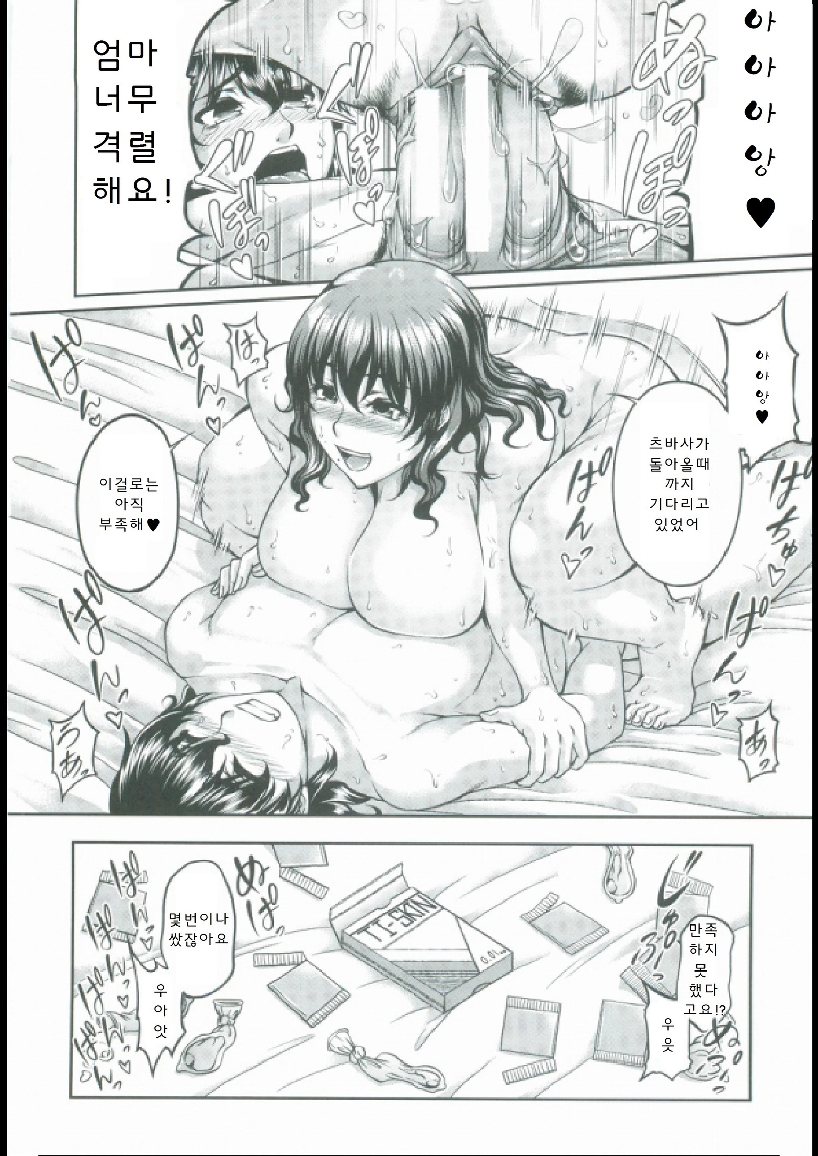 母妻互姦