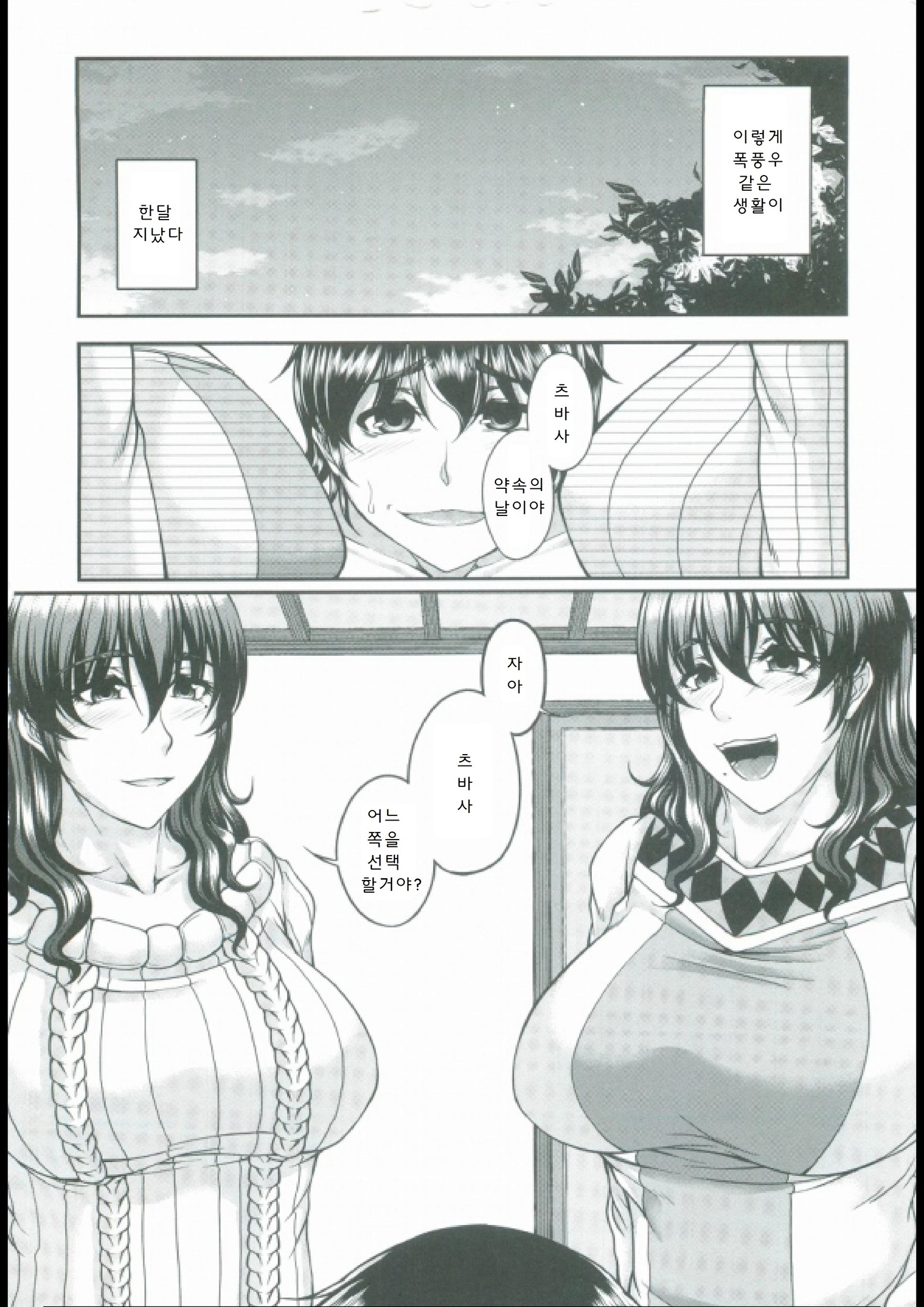 母妻互姦