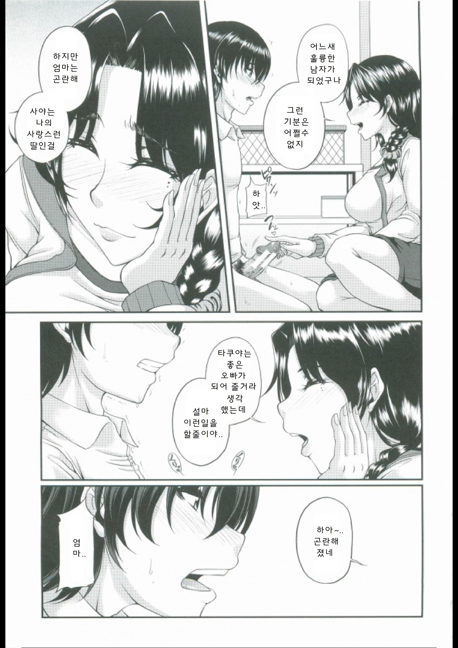 母妻互姦