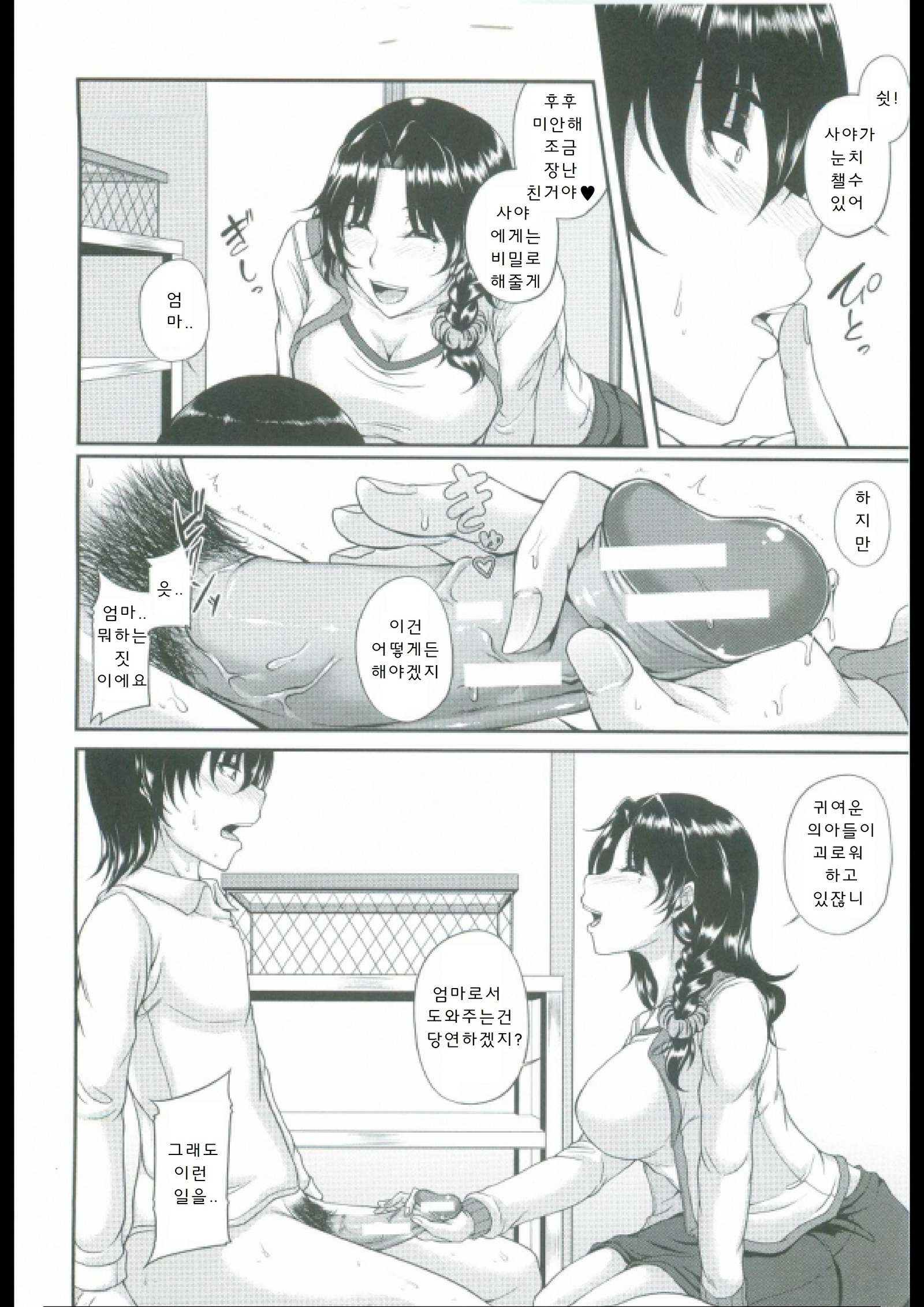 母妻互姦