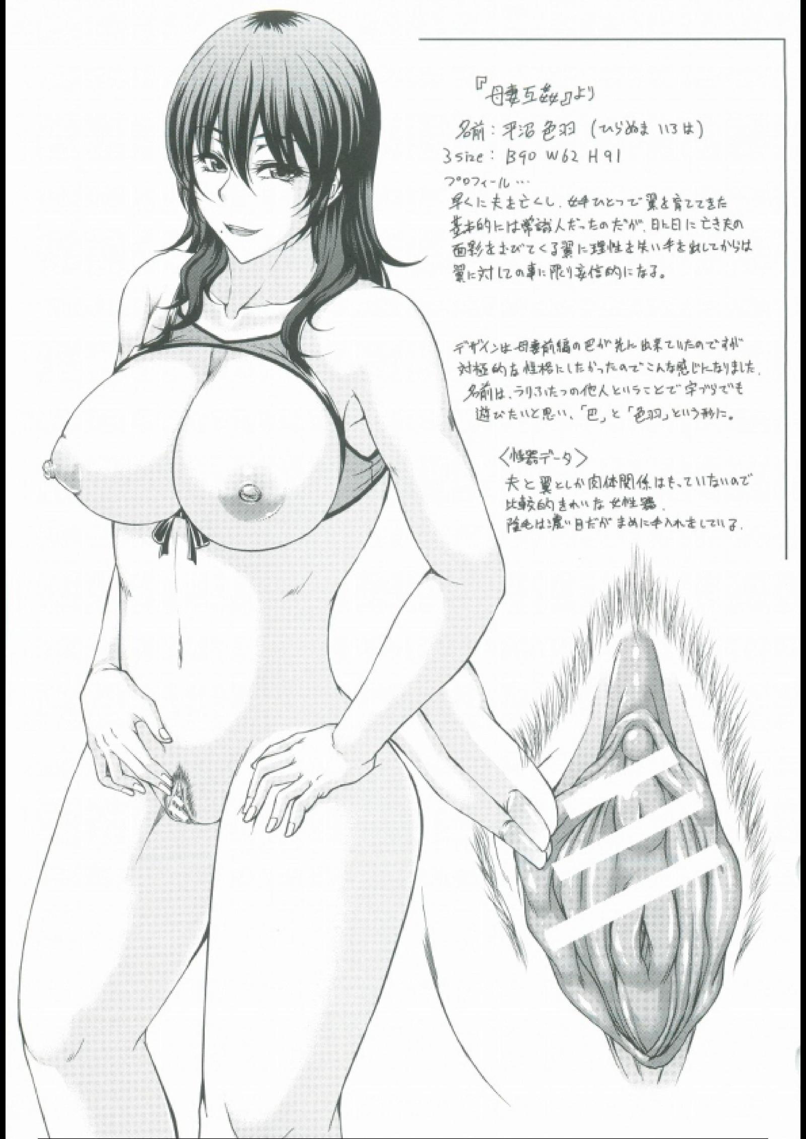 母妻互姦