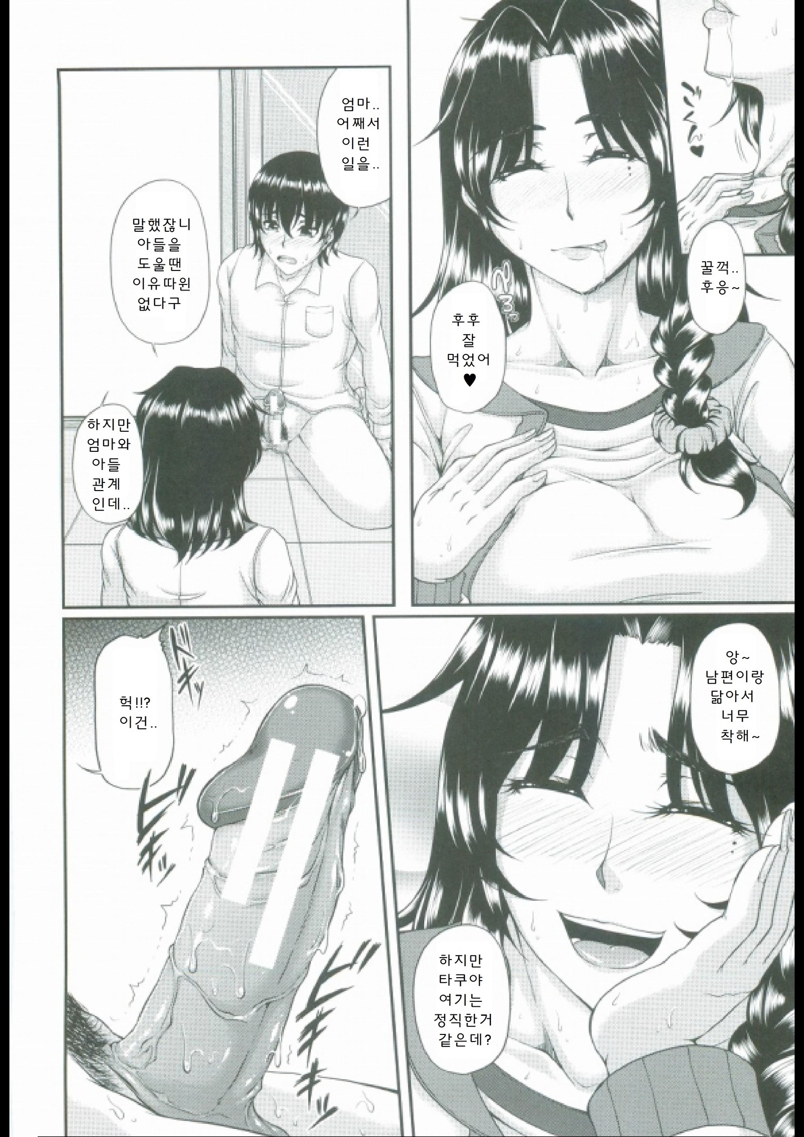 母妻互姦