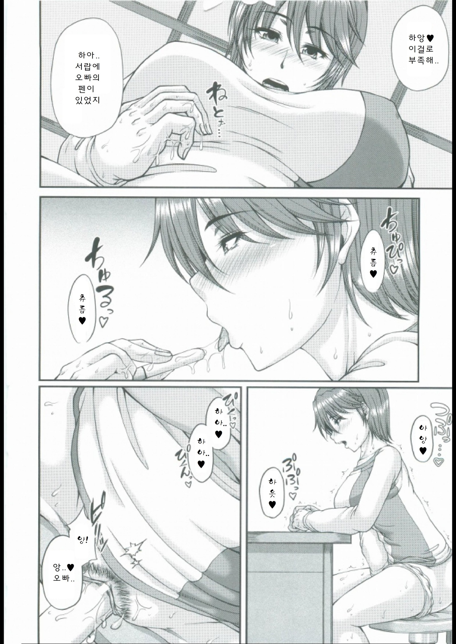 母妻互姦