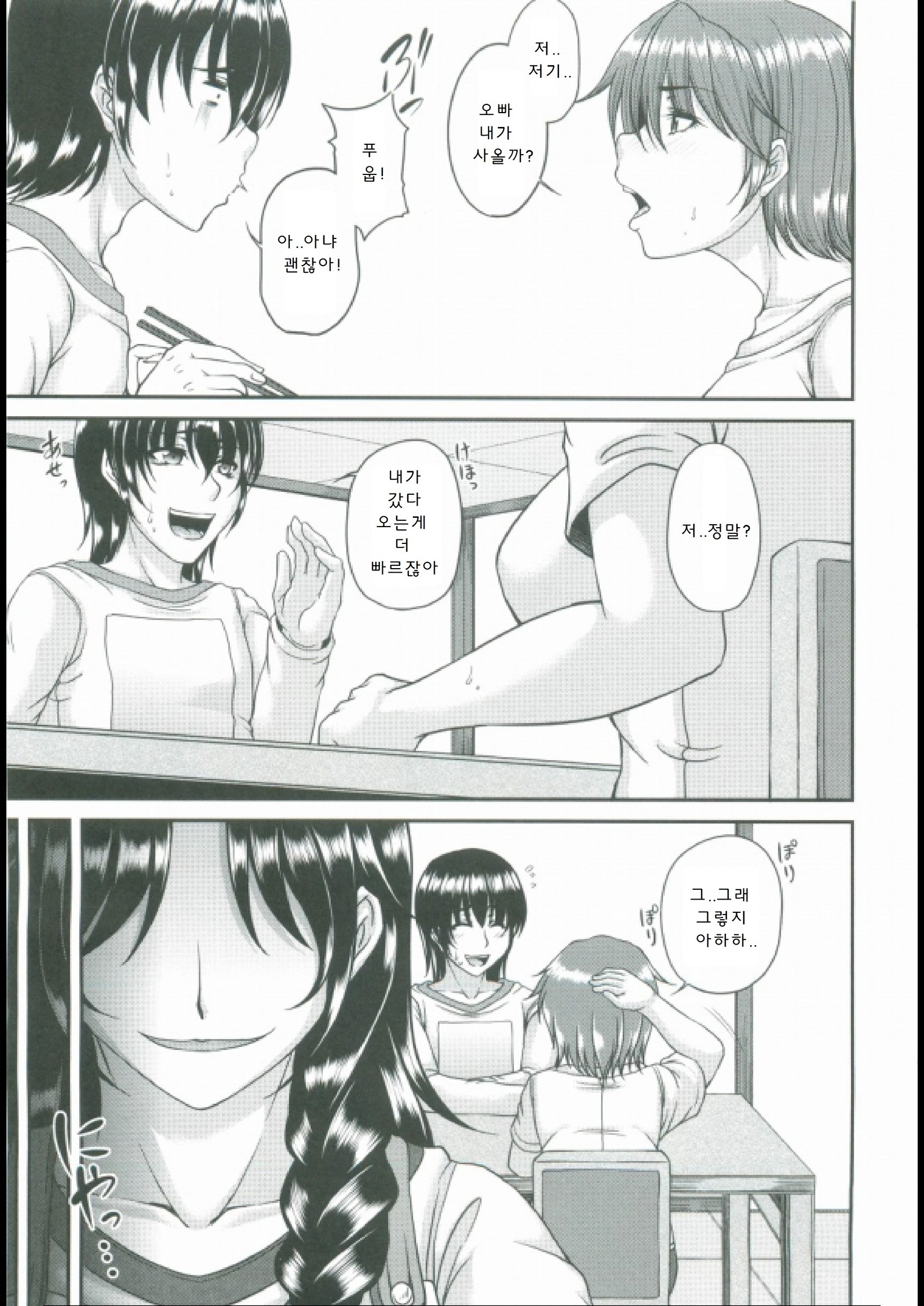 母妻互姦