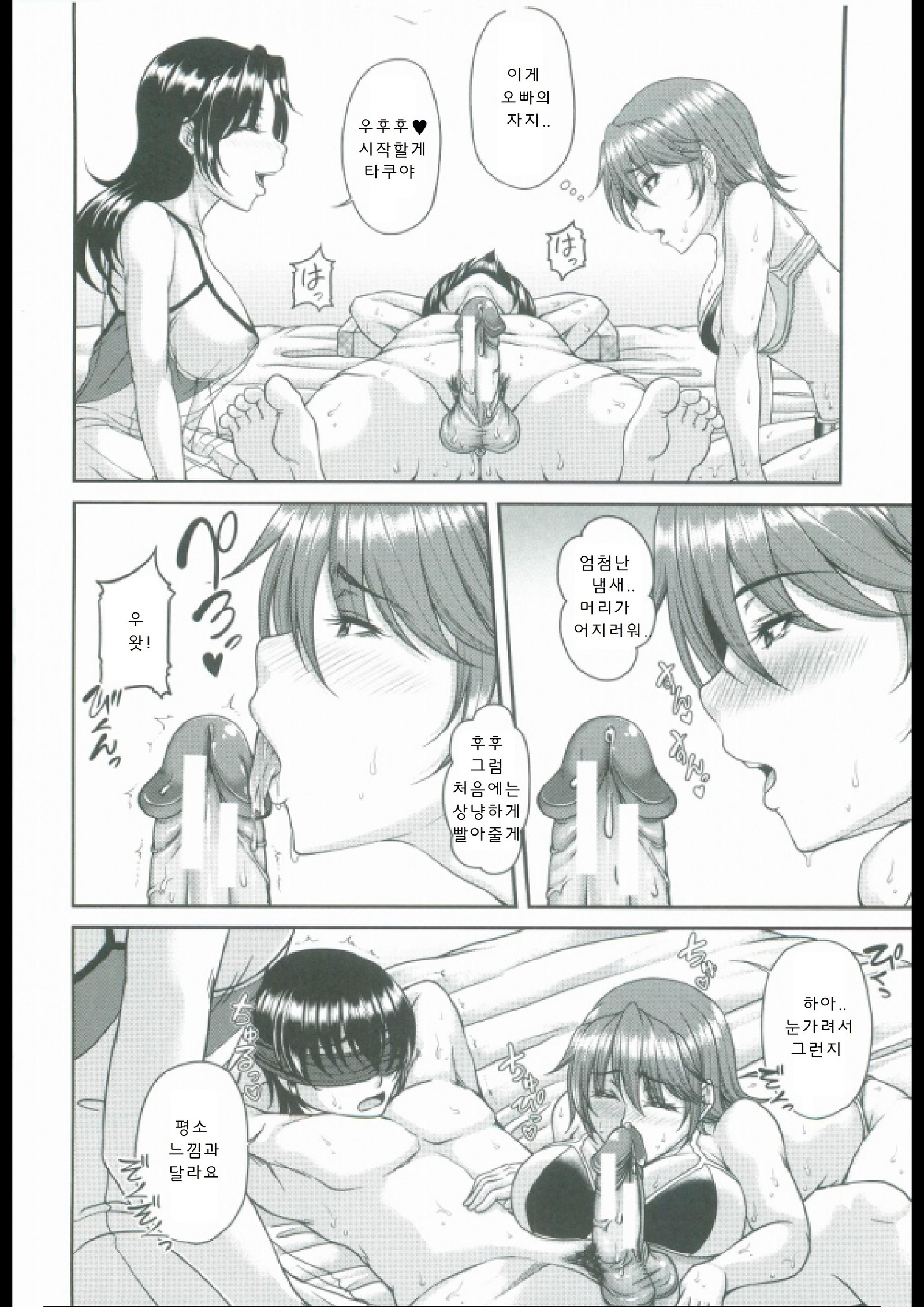 母妻互姦