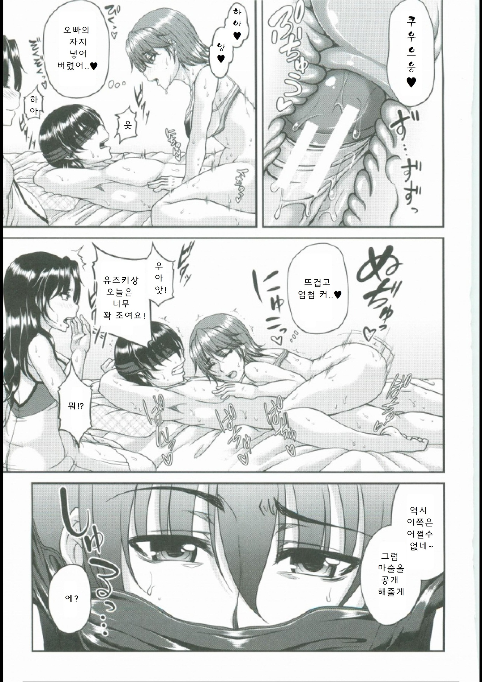 母妻互姦