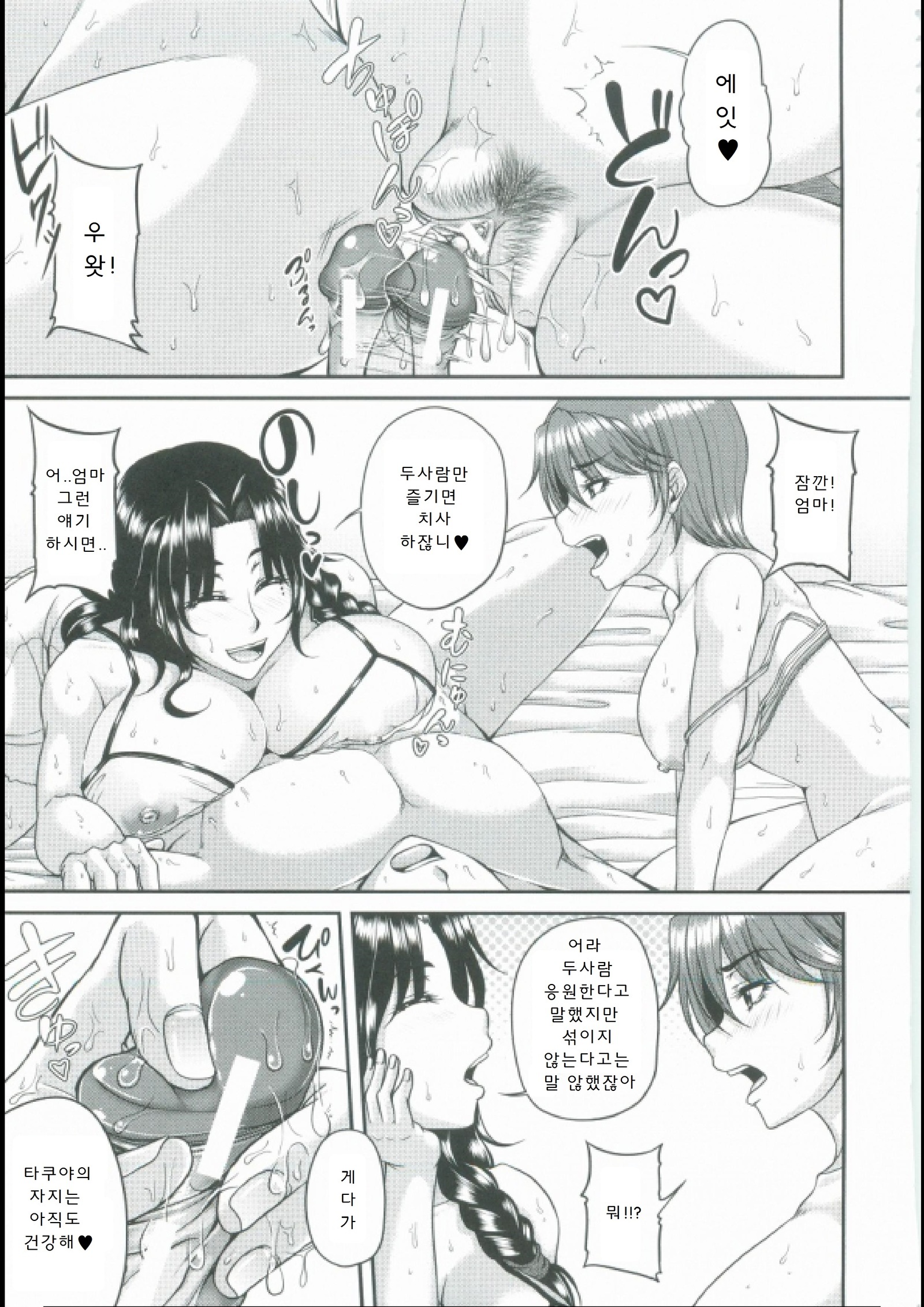 母妻互姦