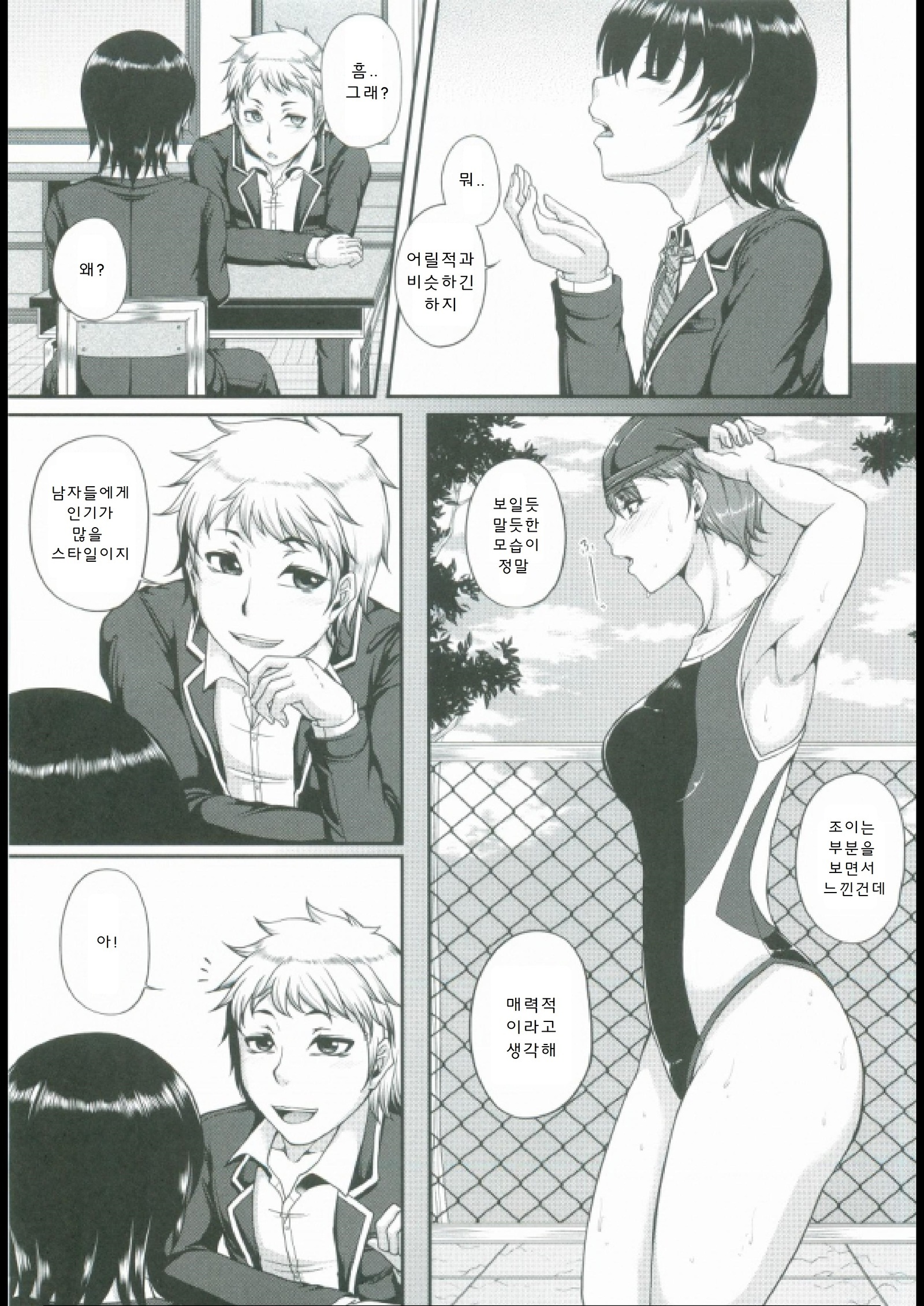 母妻互姦