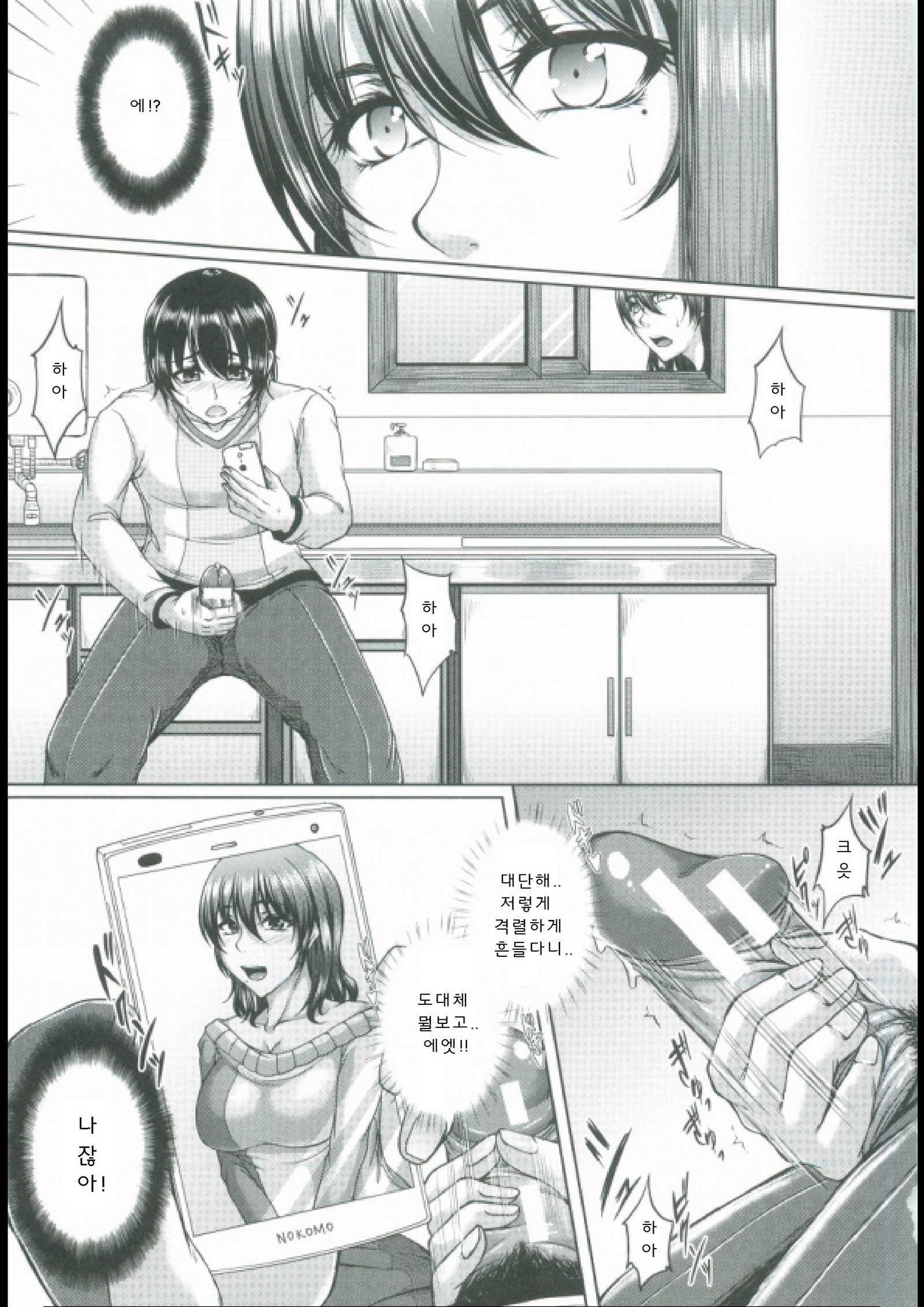 母妻互姦