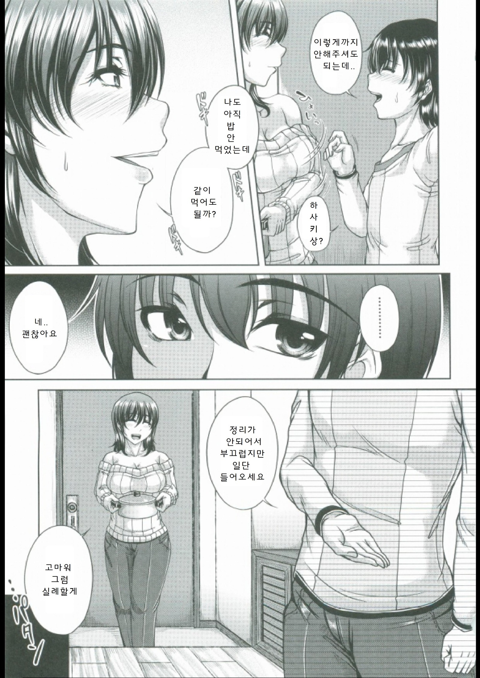 母妻互姦