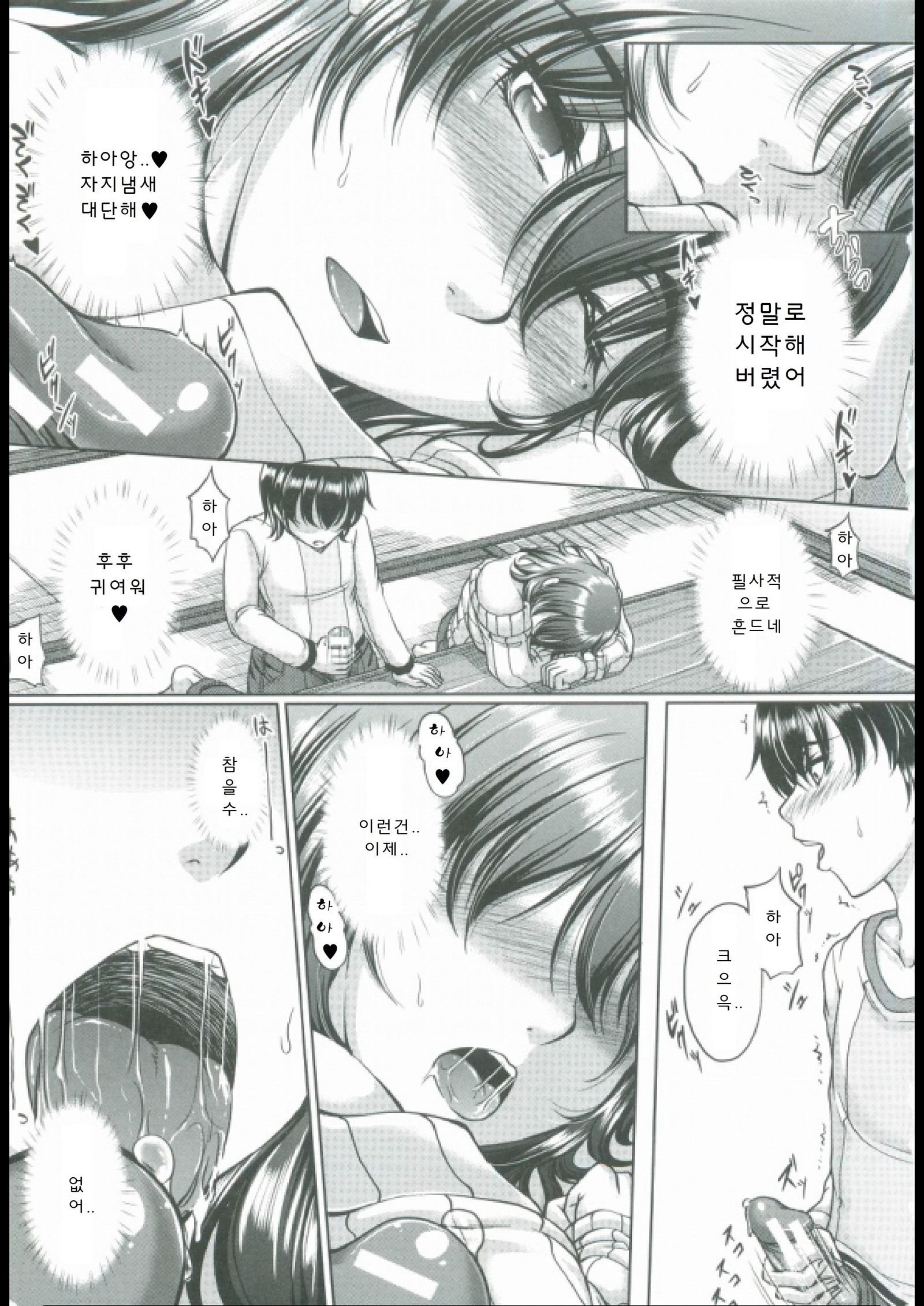 母妻互姦