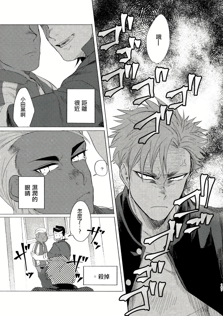 バッドデイドリーマーズCh。 1-4