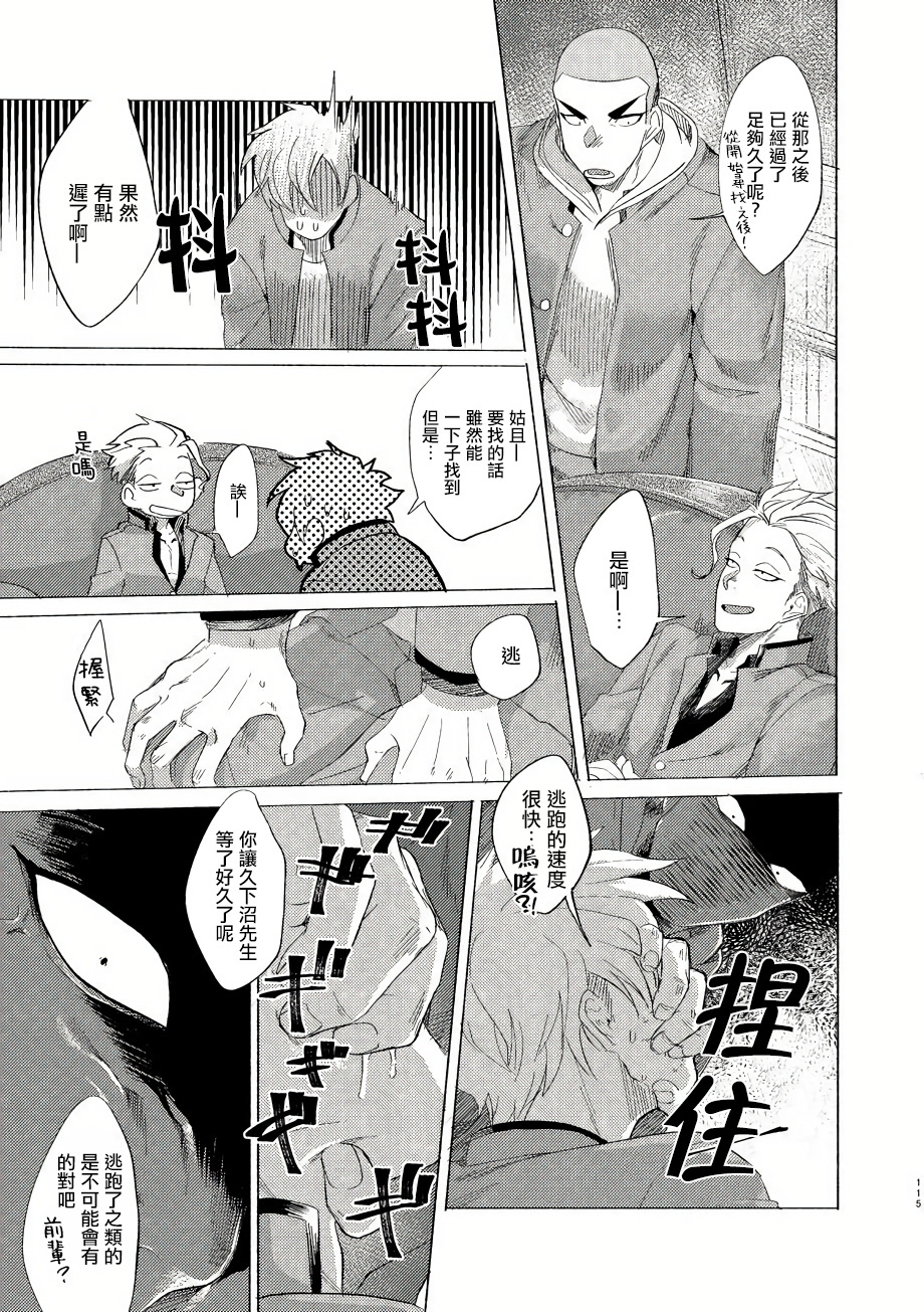 バッドデイドリーマーズCh。 1-4